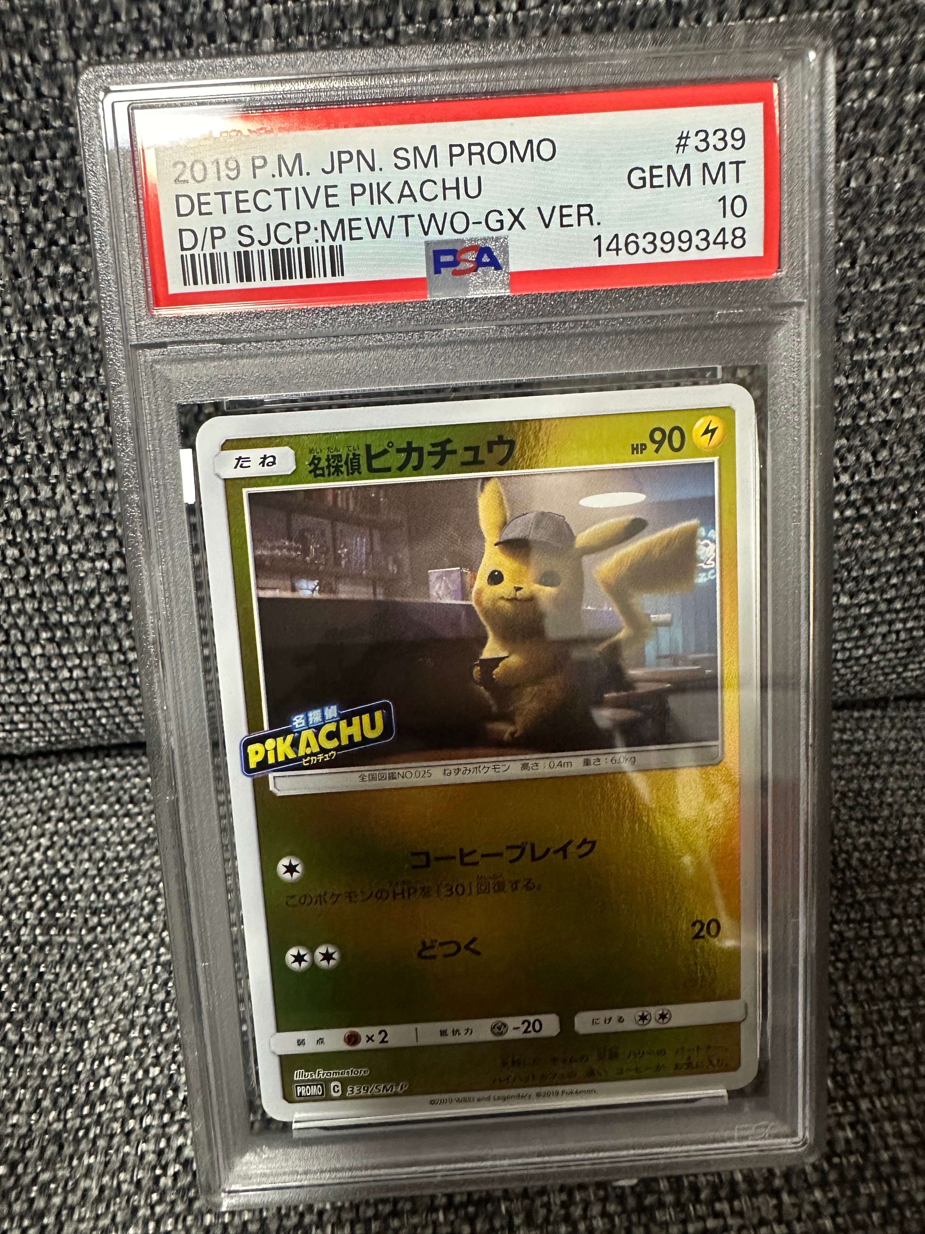 名探偵ピカチュウ P [SM-P 339](プロモーションカード「スペシャルジャンボカードパック 名探偵ピカチュウ ミュウツーGX Ver.」)