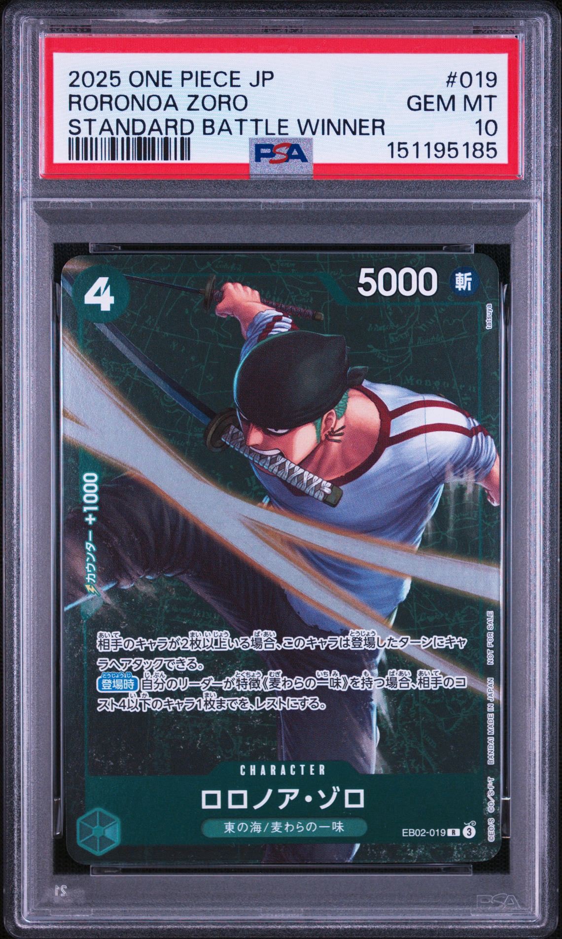 PSA10】ロロノア・ゾロ R [EB02-019](プロモーションカード