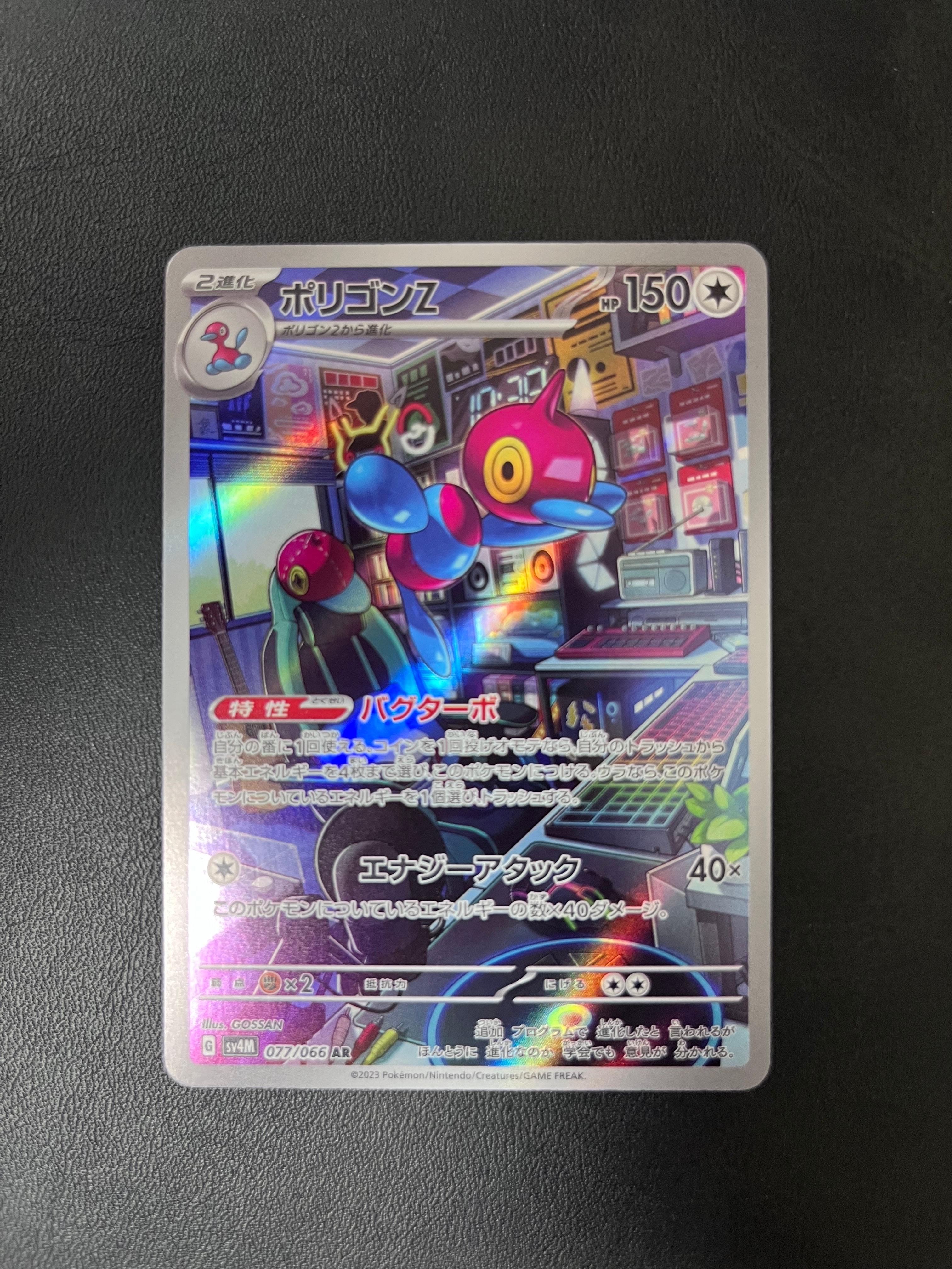 ミュウ ☆ :1ED [e1 119/128](ポケモンカードe 第1弾「基本拡張パック