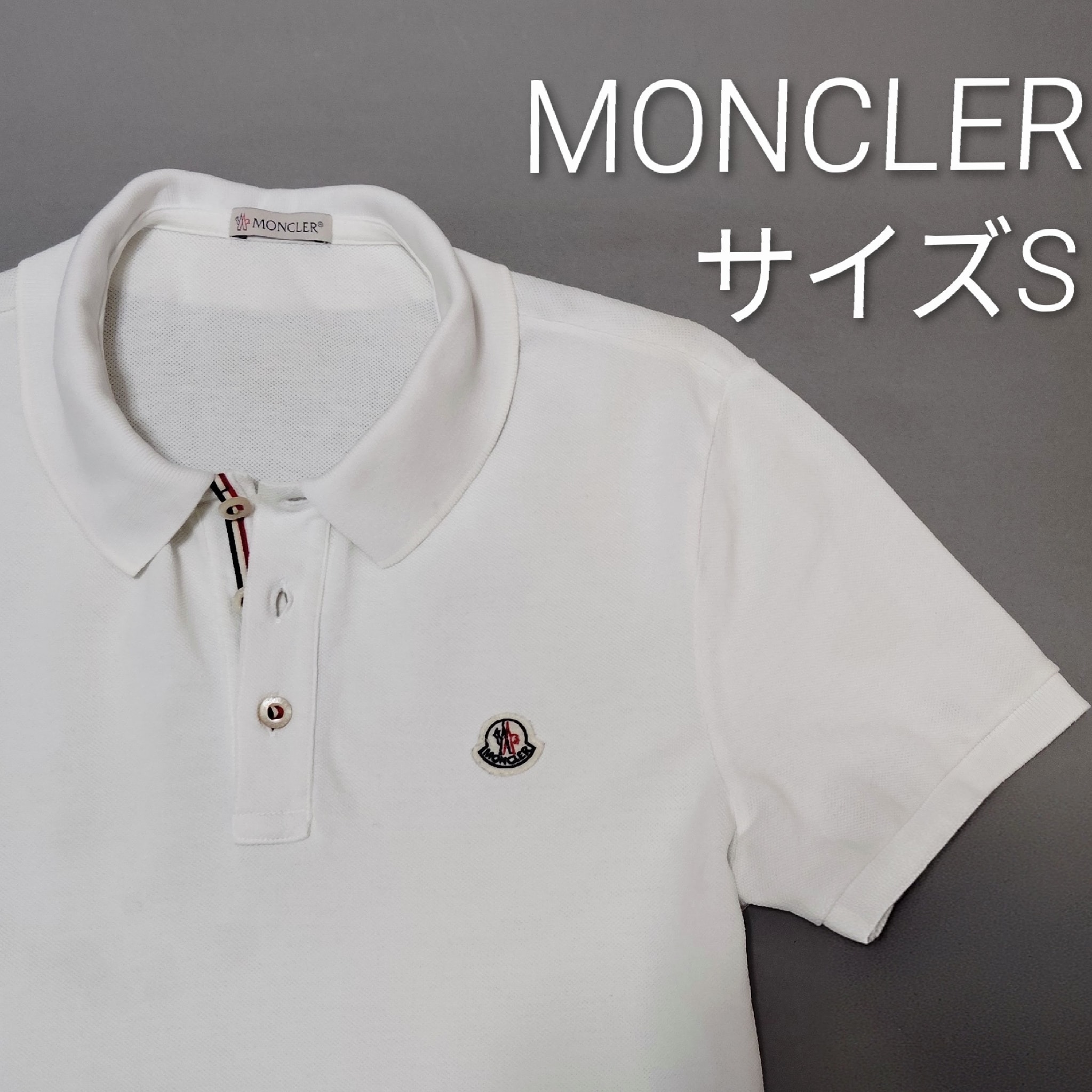 D (傷や汚れあり)】MONCLER ホワイト ポロシャツ Sのブランド古着