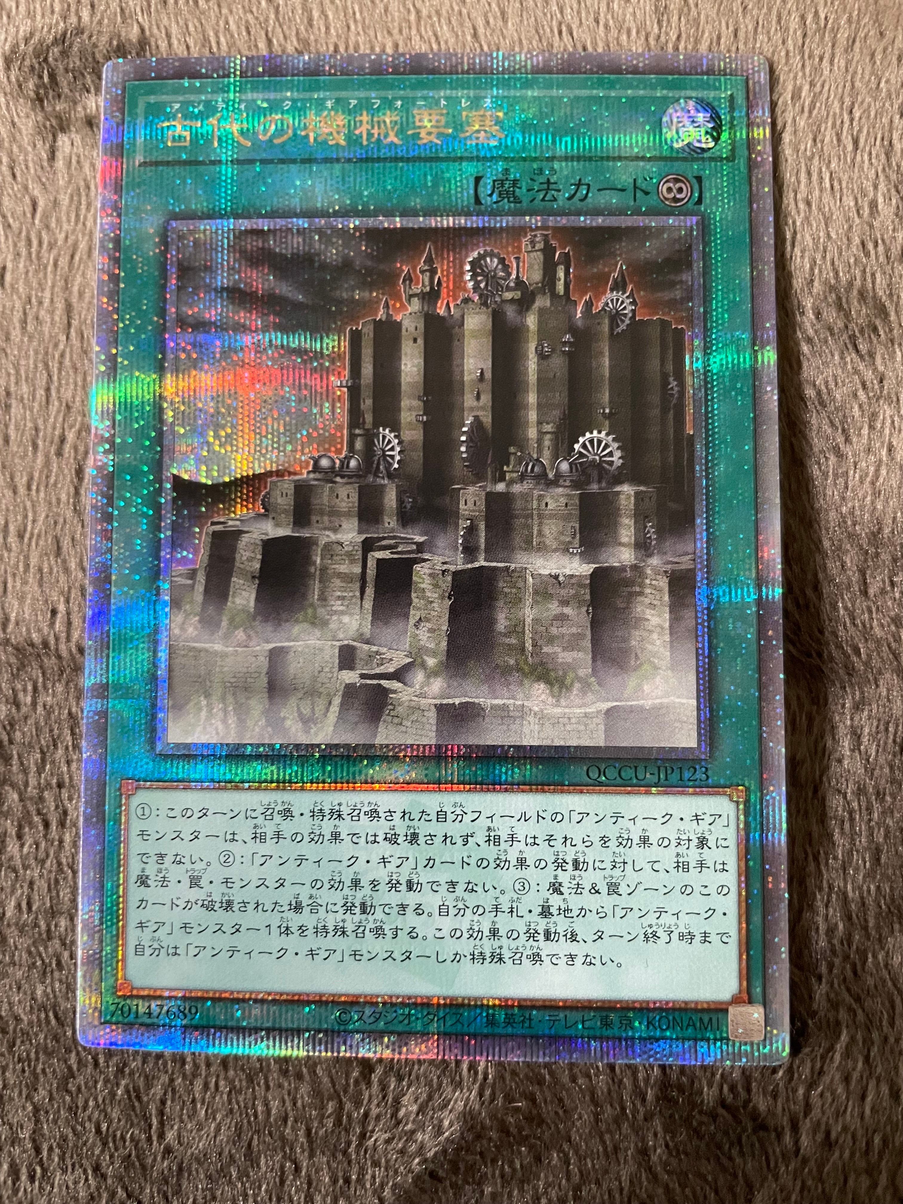 古代の機械要塞 25th SE [QCCU-JP123](クォーター・センチュリー・クロニクル サイド:ユニティ)