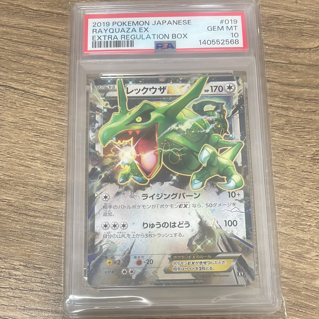 PSA10】カイリューEX P [SV-P 134](プロモーションカード「エクストラ