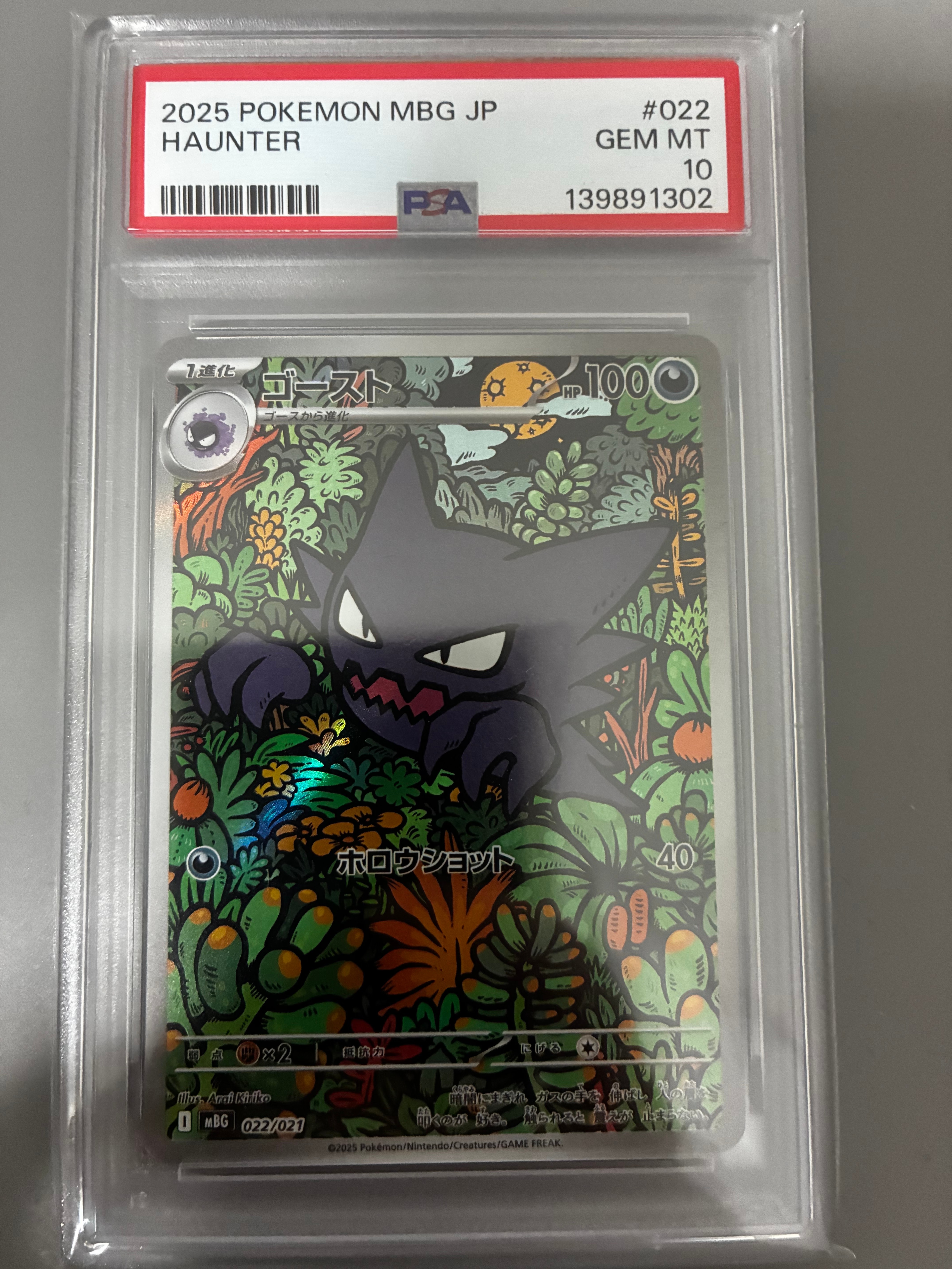 PSA10】ゴースト [MBG 022/021](スターターセットMEGA「メガゲンガーex