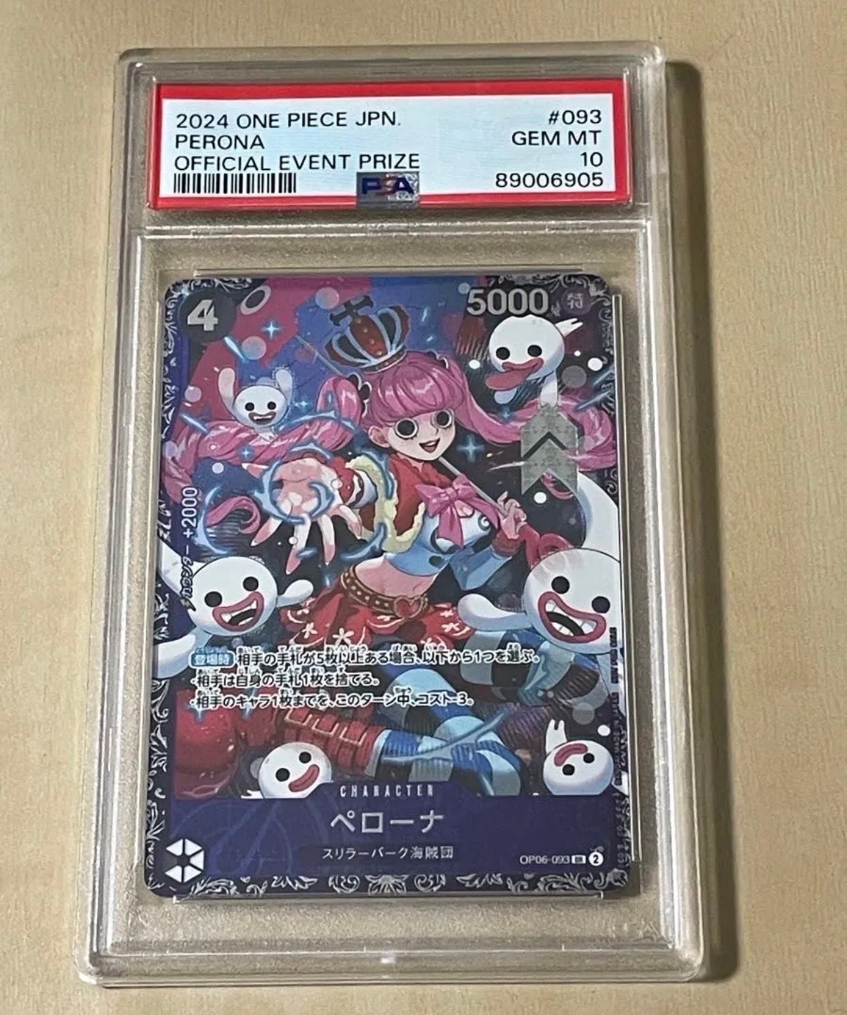 ペローナ SR [OP06-093] (フラッグシップバトル ベスト8記念品) for