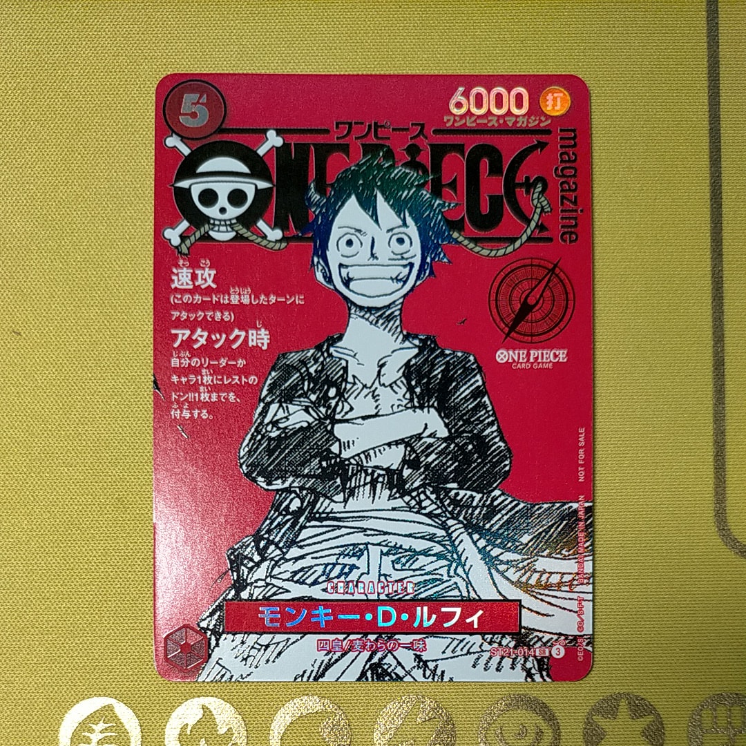 モンキー・D・ルフィ SR [ST21-014](プロモーションカード「ワンピースマガジン 特集 週刊少年ジャンプとワンピース 020」)