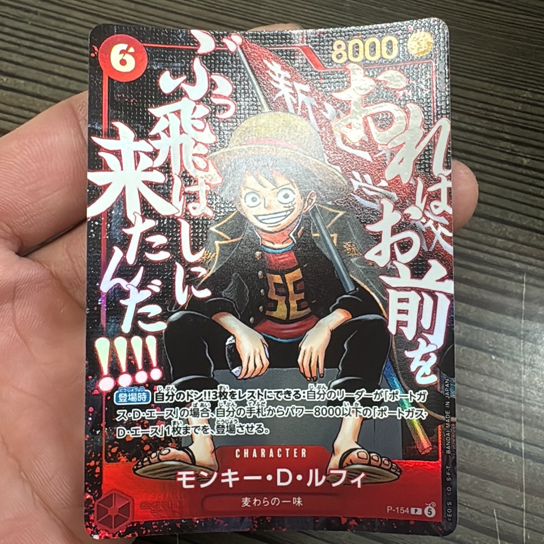 モンキー・D・ルフィ P [P-154](プロモーションカード「最強ジャンプ 2026年5月号 応募者全員大サービス 頂上の強者パック」)