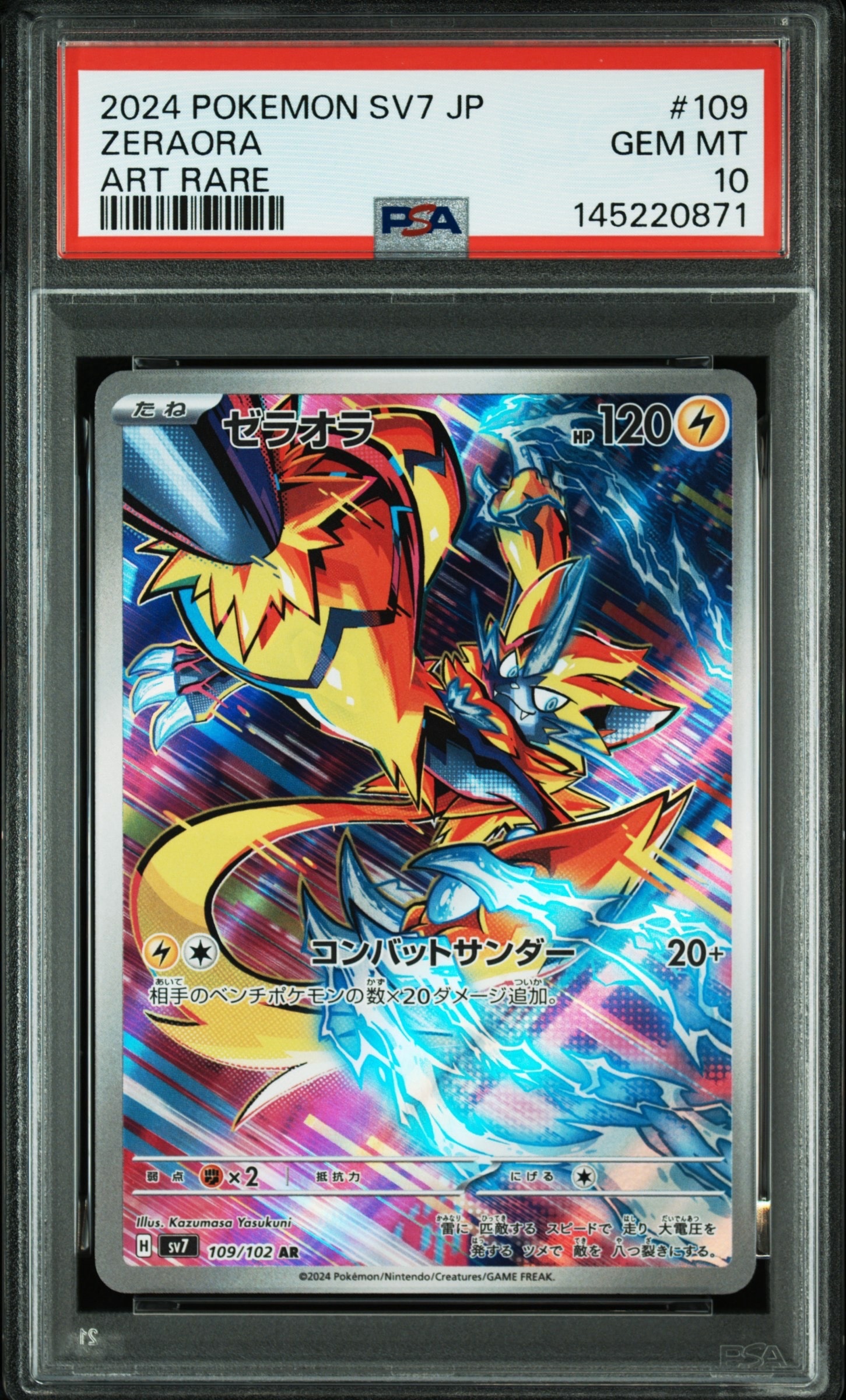 ニンフィア: プロモ [SV-P 070](「YU NAGABA×ポケモンカードゲーム