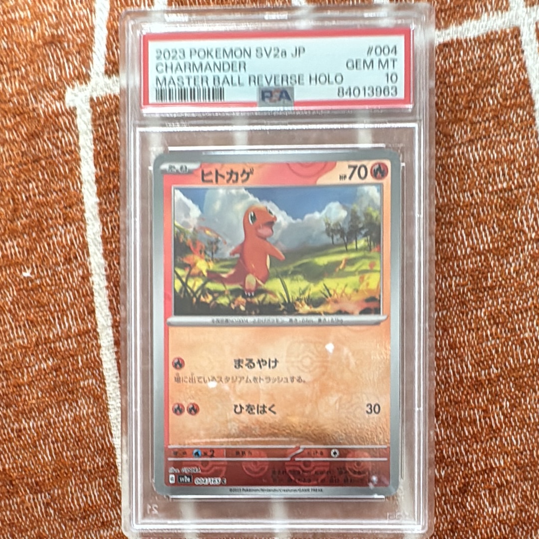 ヒトカゲ C: マスターボールミラー[SV2a 004/165](強化拡張パック「ポケモンカード151」)