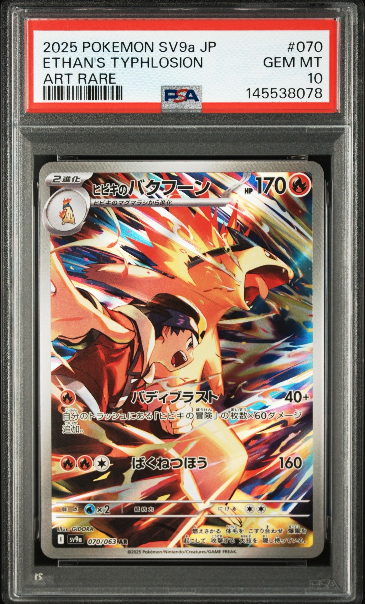 ジラーチ AR[S3a 050/076](強化拡張パック「伝説の鼓動」)の新品/中古