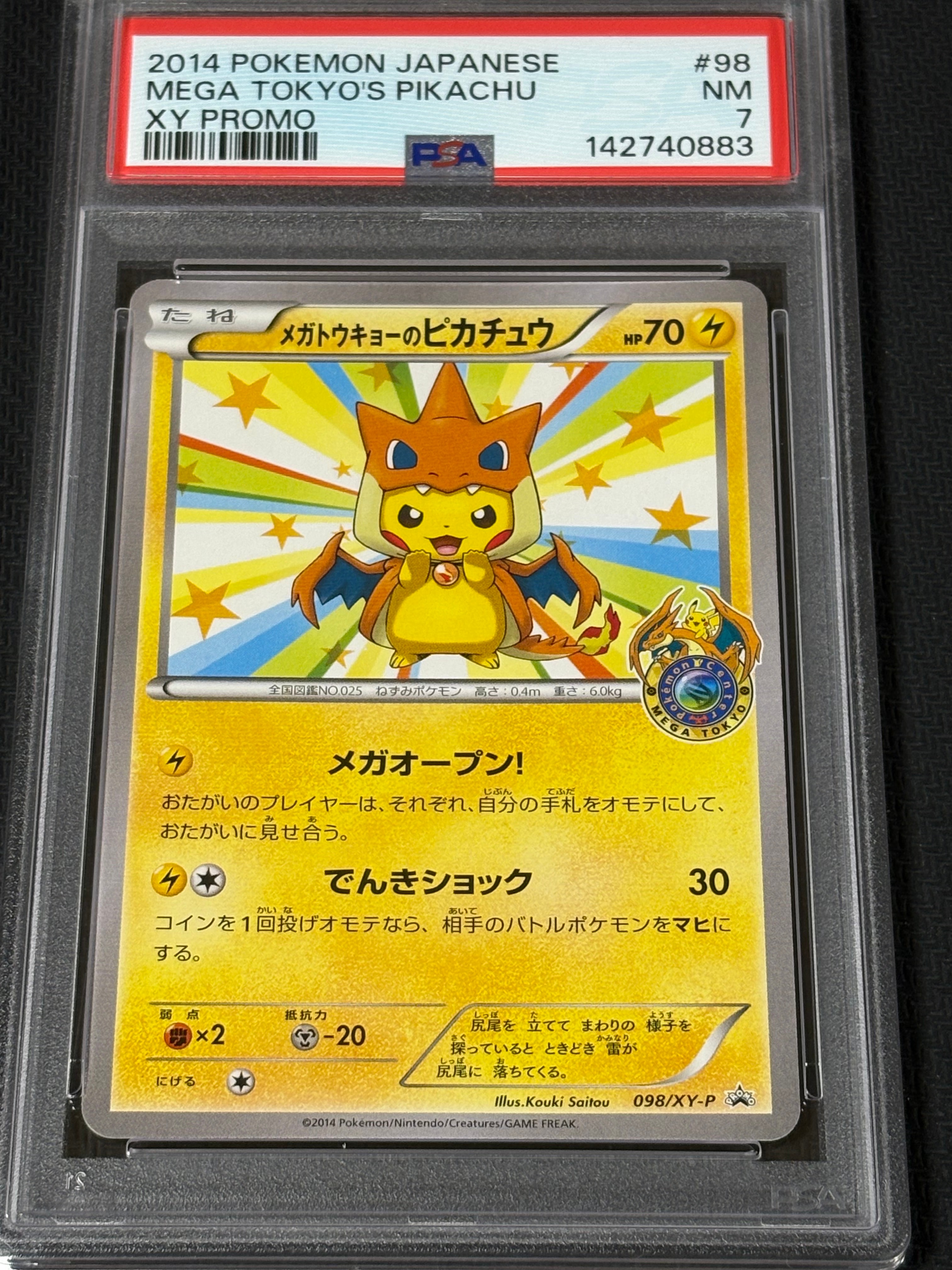 PSA10】メガトウキョーのピカチュウ: プロモ[XY-P 098/XY-P