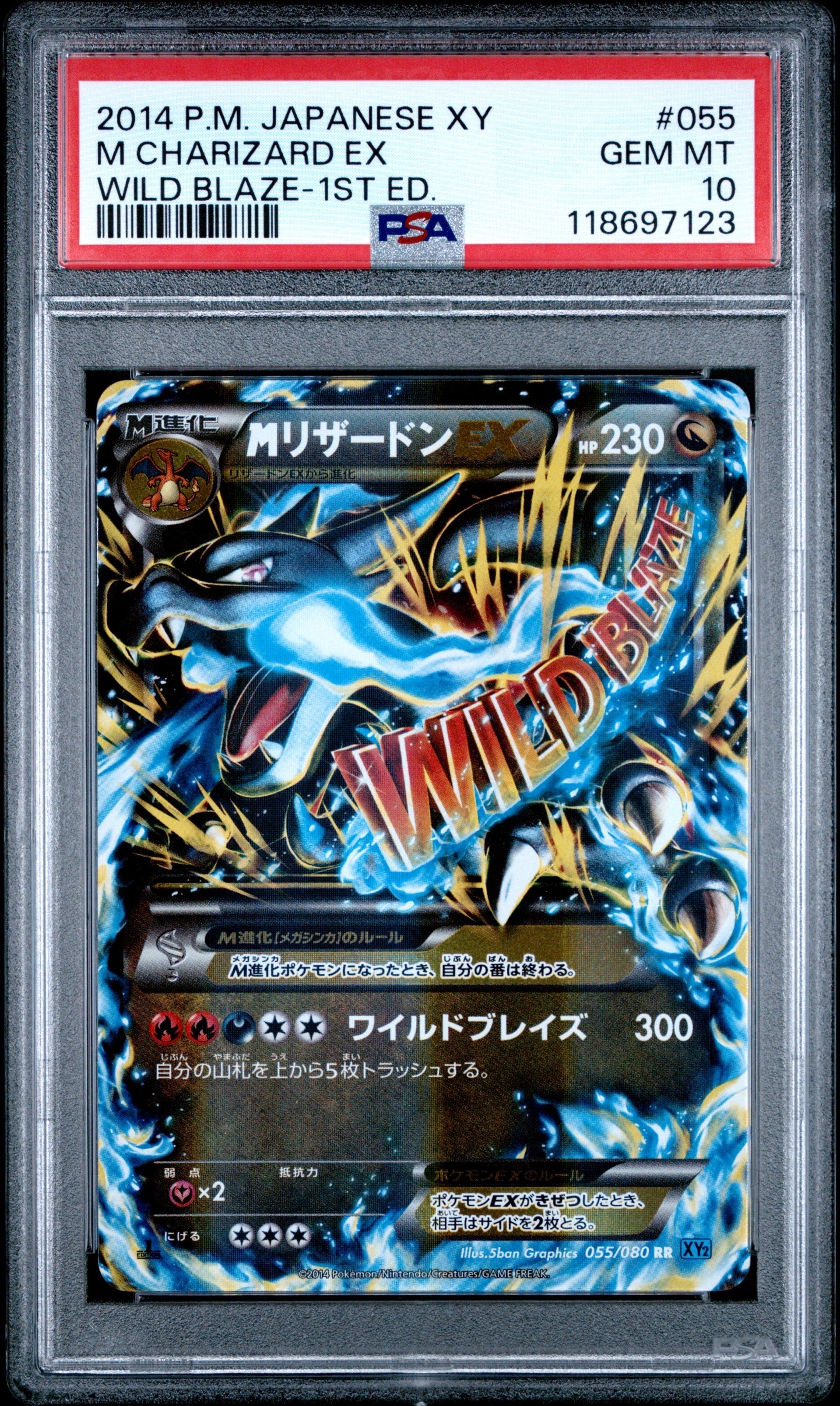 PSA10】MリザードンEX RR :1ED [XY2 055/080](拡張パック「ワイルド