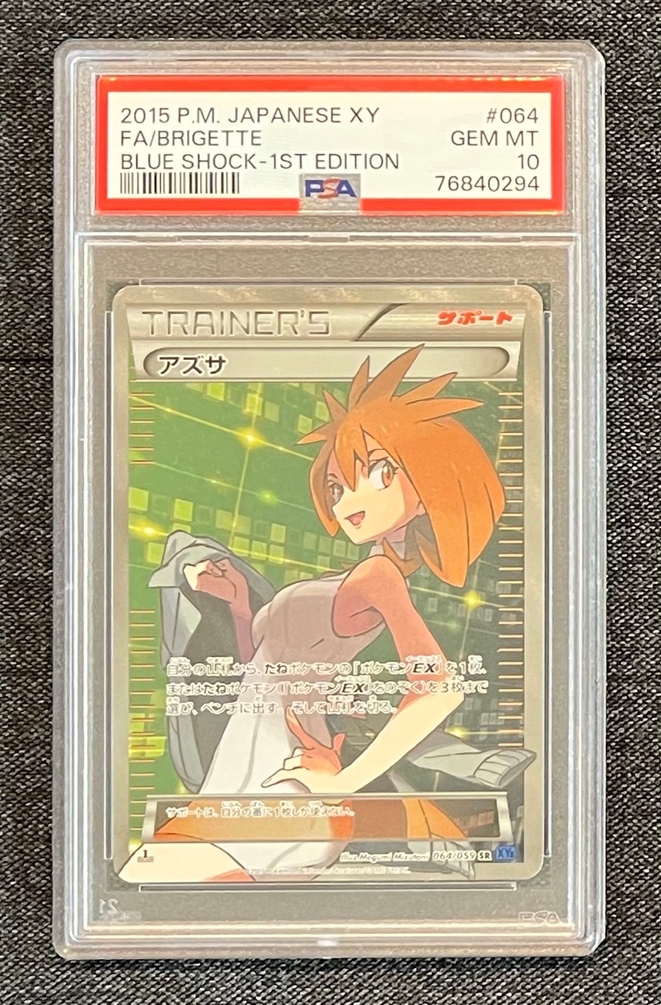 アズサ SR :1ED [XY8-B 064/059](拡張パック「青い衝撃」)