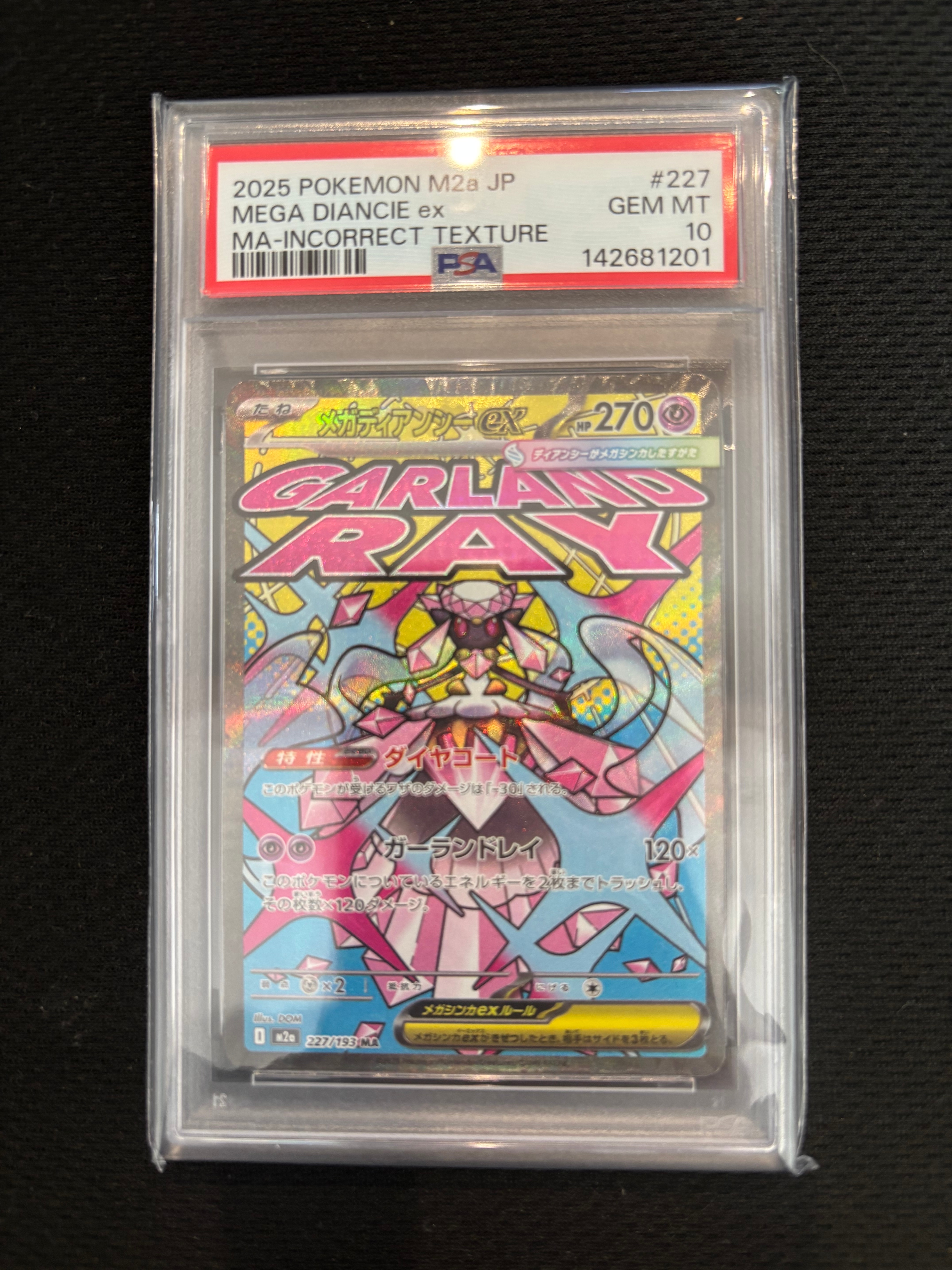 フーパV SAR[s12a 231/172](ハイクラスパック「VSTARユニバース」)の