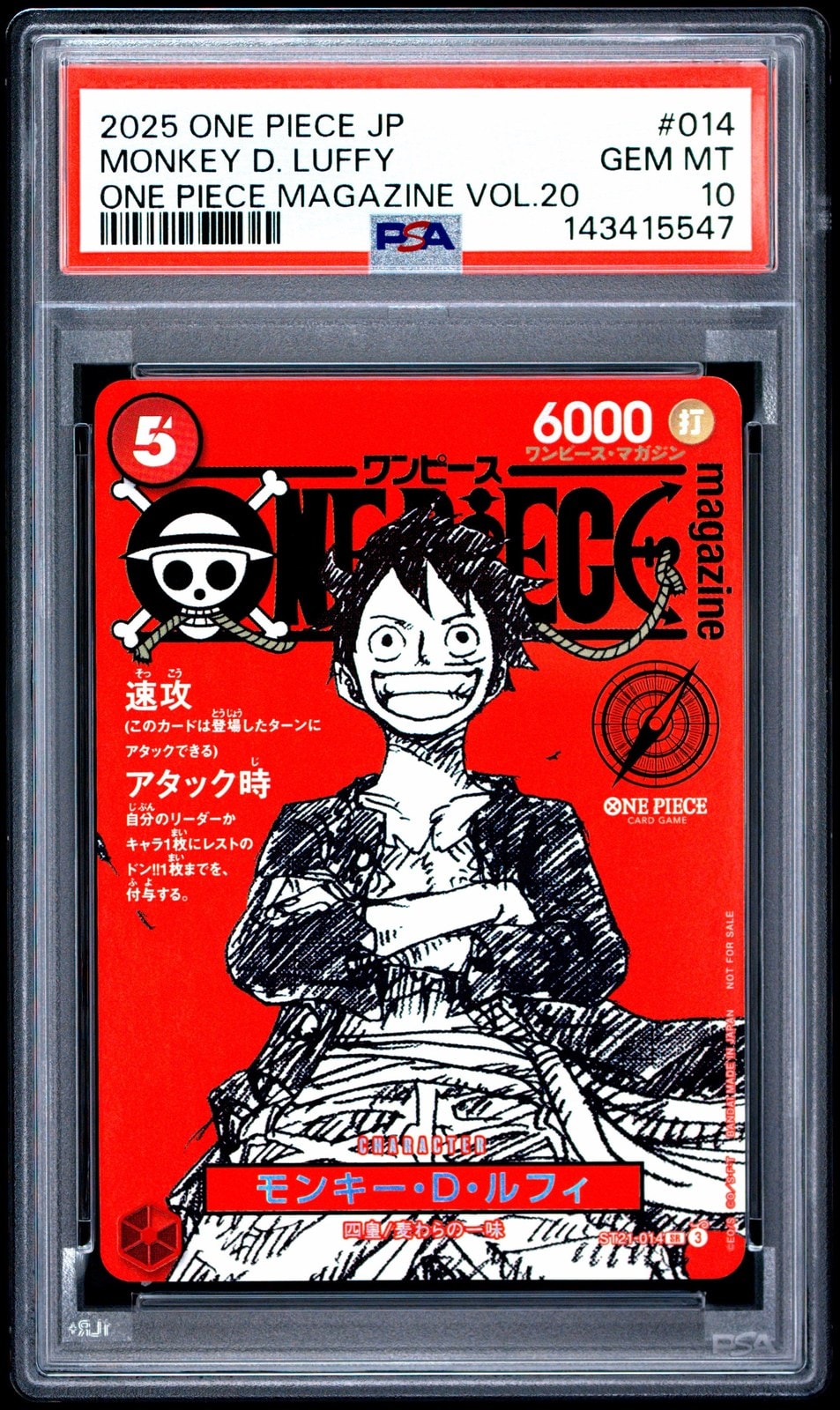 美品　 PSA10 モンキー・D・ルフィ マガジン プロモ st21-014 PSA10】モンキー・D・ルフィ SR [ST21-014](プロモーションカード