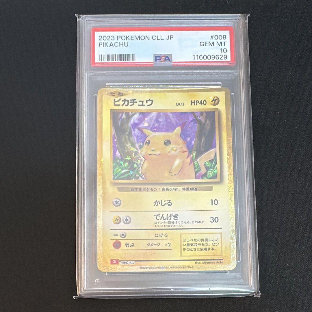 ピカチュウ [CLL 008/032](ポケモンカードゲーム Classic)