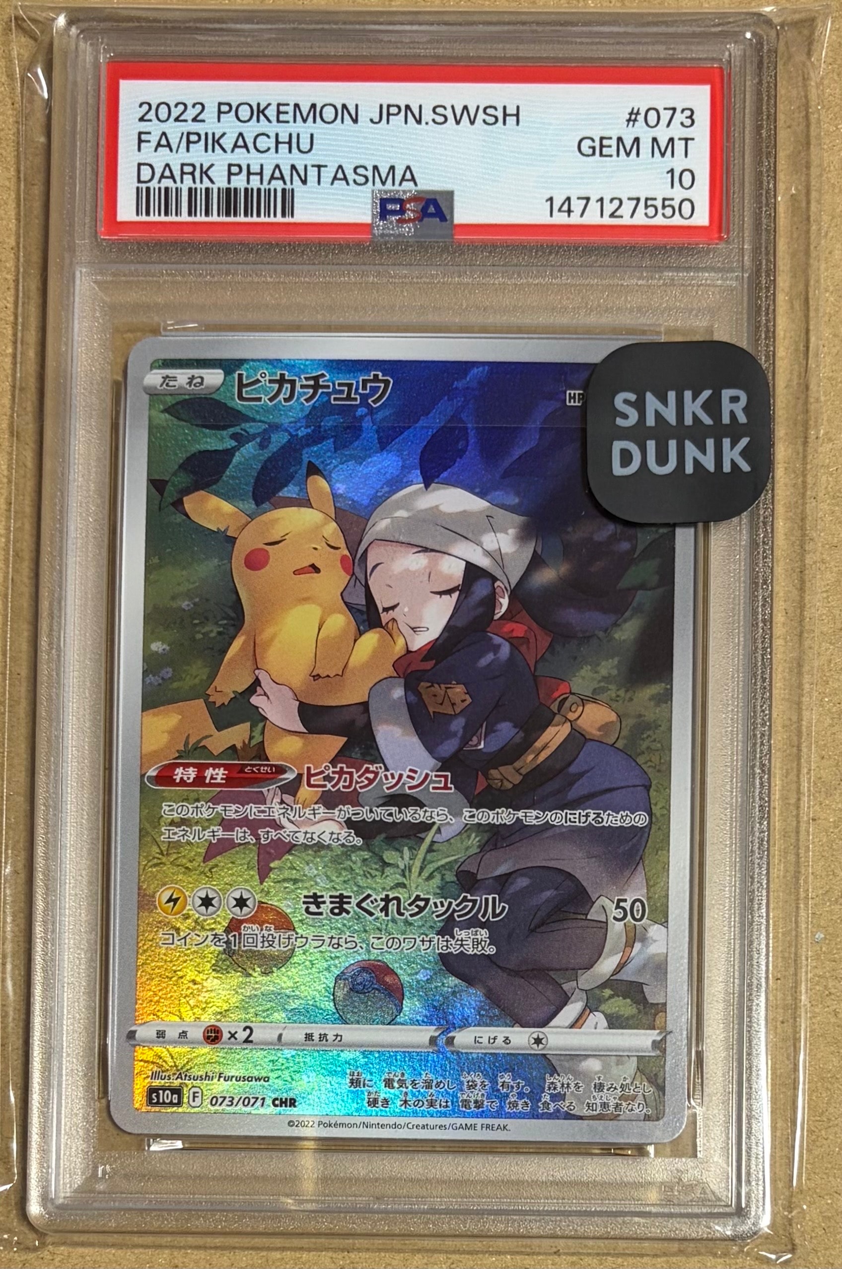 ディンルーex SAR[SV2D 094/071](拡張パック「クレイバースト」)の新品