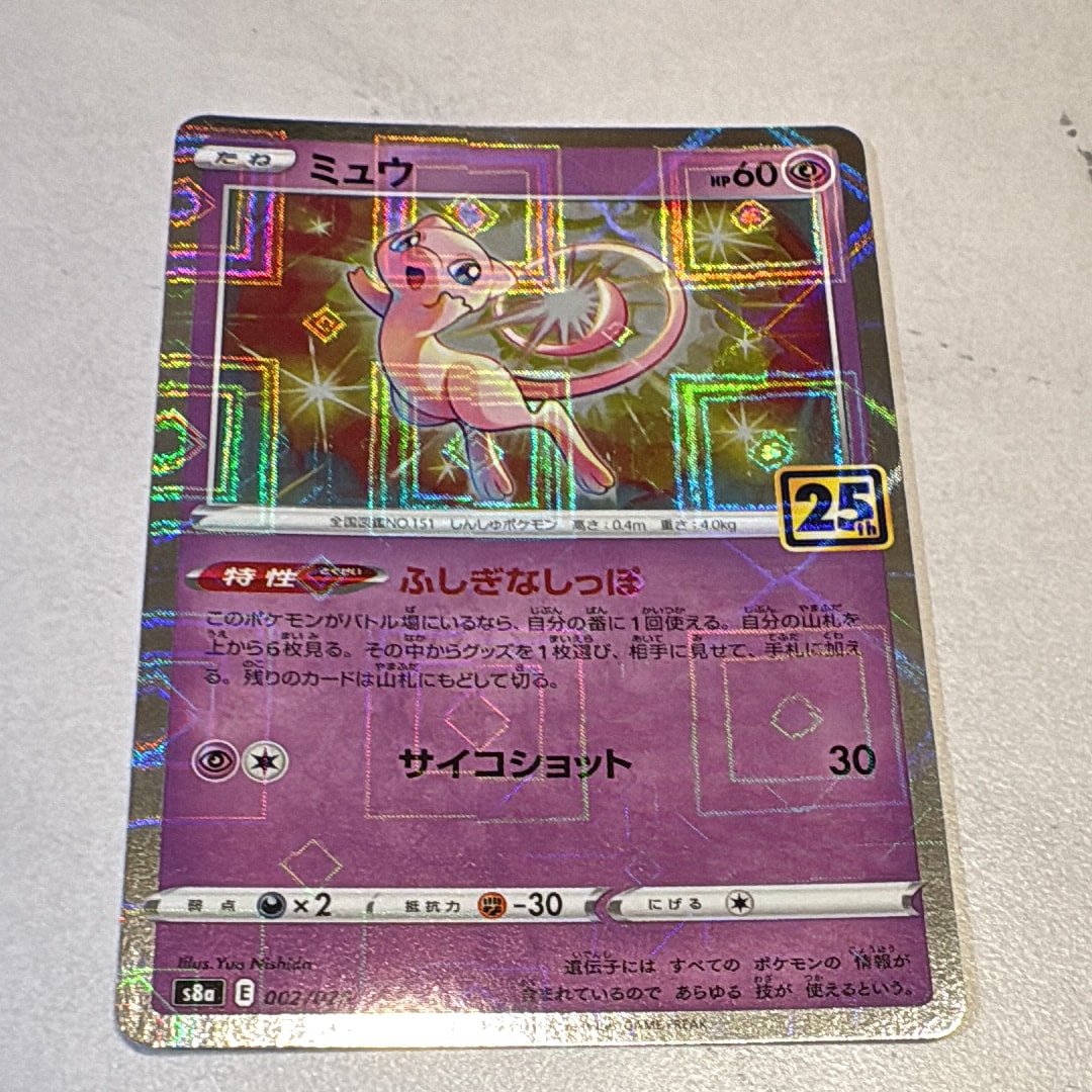 エクストラバトルの日ミュウ＆２５ｔｈミュウミラーの2枚セット ミュウ 25th 2枚 ミラーAnniversary #60 ポケモンカード - メルカリ