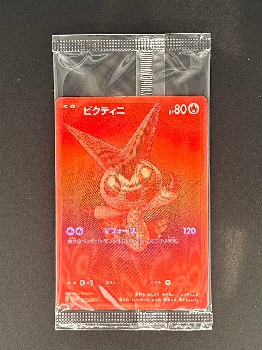 ビクティニ P [SV-P 288](プロモーションカード「ビクティニBWR争奪戦 上位賞 / おうちでブラックボルト・ホワイトフレア デッキ構築戦キャンペーン)