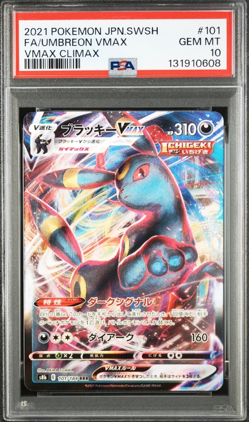 PSA10】ゲッコウガ R [SM9a 028/055](強化拡張パック「ナイトユニゾン