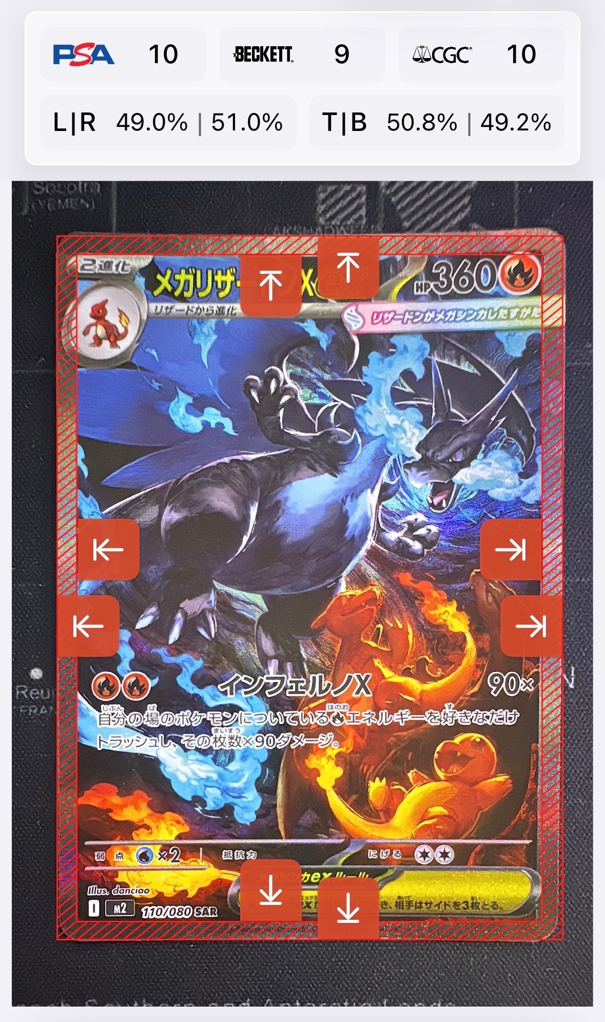 メガリザードンXex SAR [M2 110/080](拡張パック「インフェルノX」)