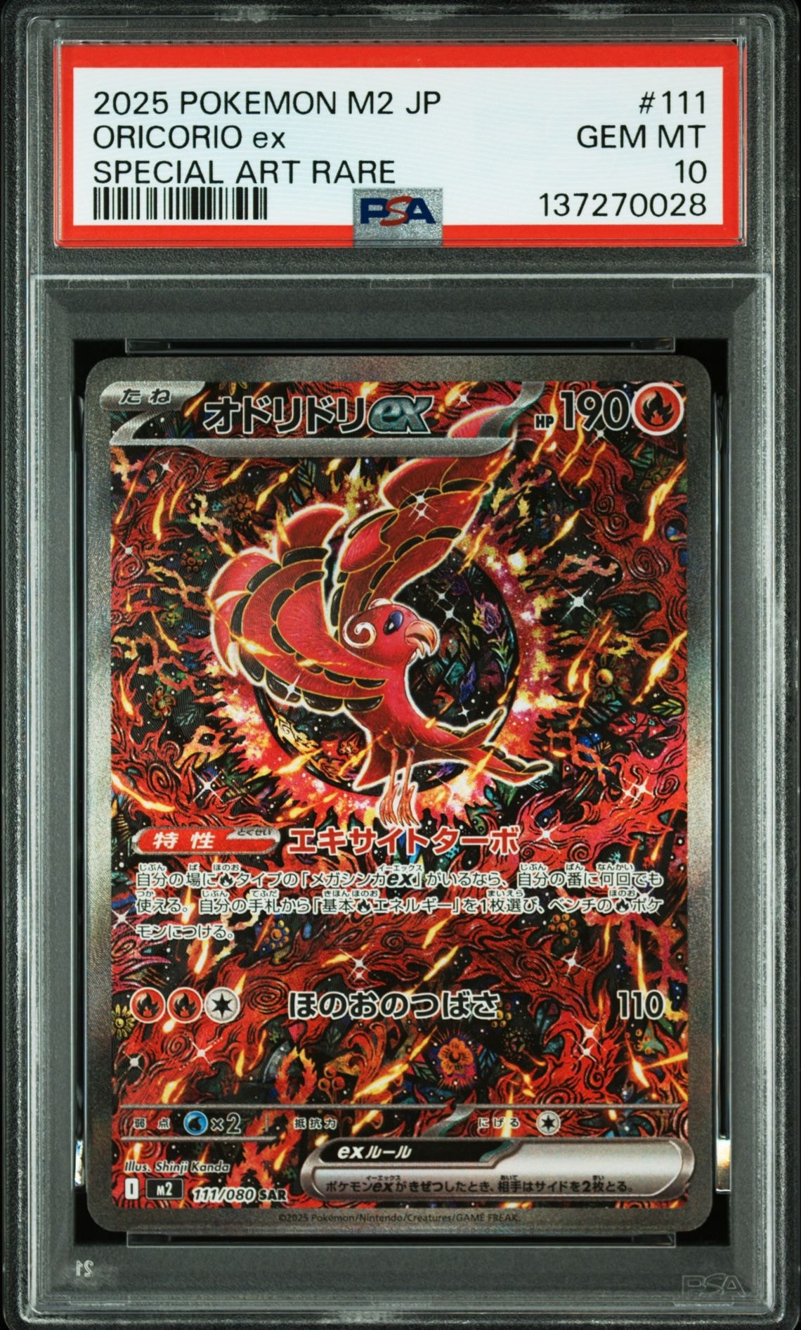 エーフィVMAX: SA/プロモ[S-P 189](プロモーションカード「S-P」)の