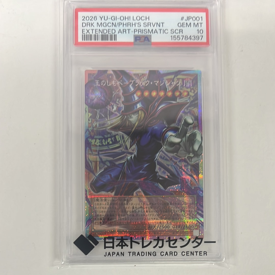 王のしもべ-ブラック・マジシャン PSE :オーバーフレーム [LOCH-JP001](リミットオーバーコレクション ザ ヒーローズ)