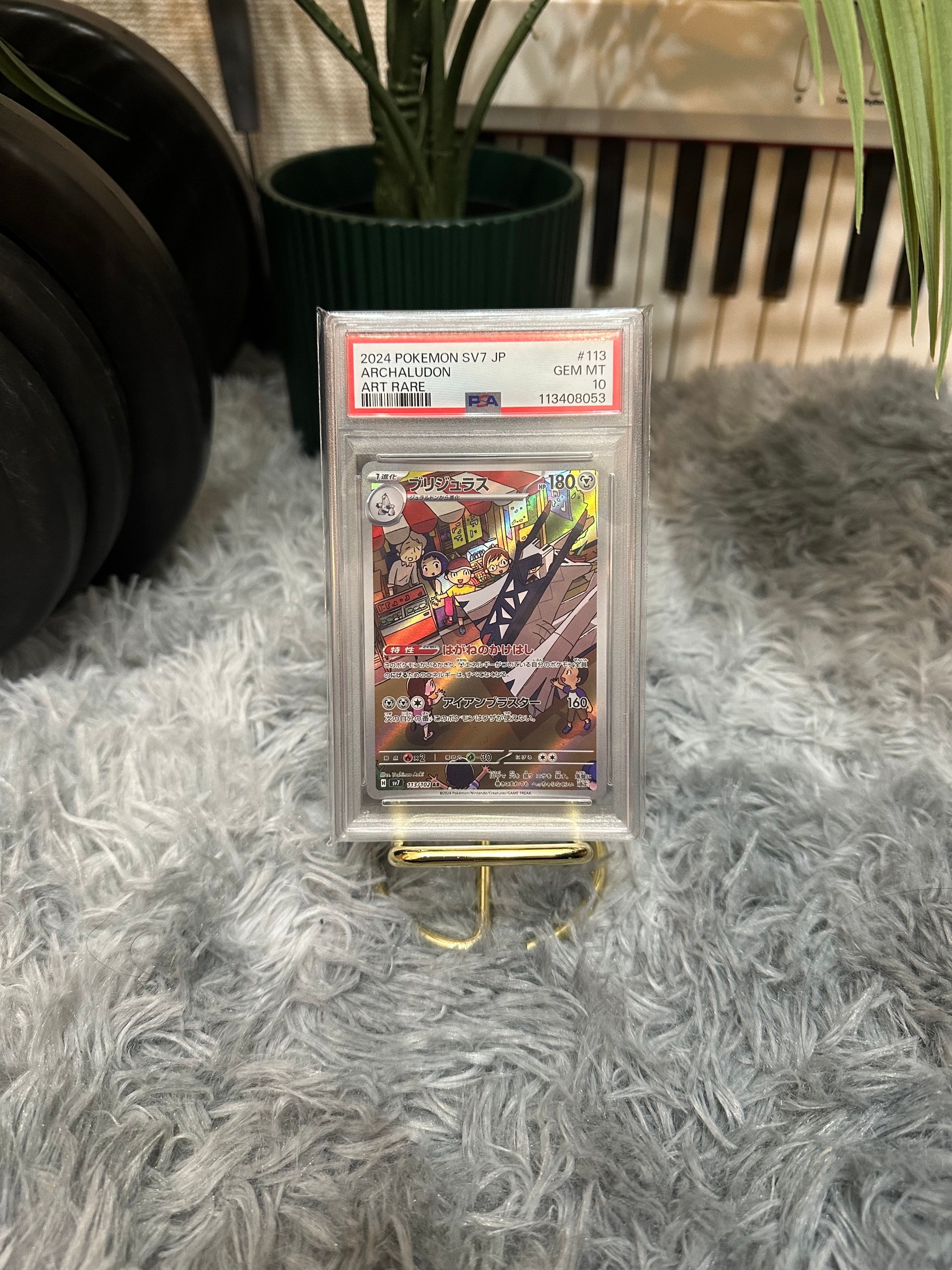 Archaludon AR [SV7 113/102](Expansion Pack "Stellar Miracle")