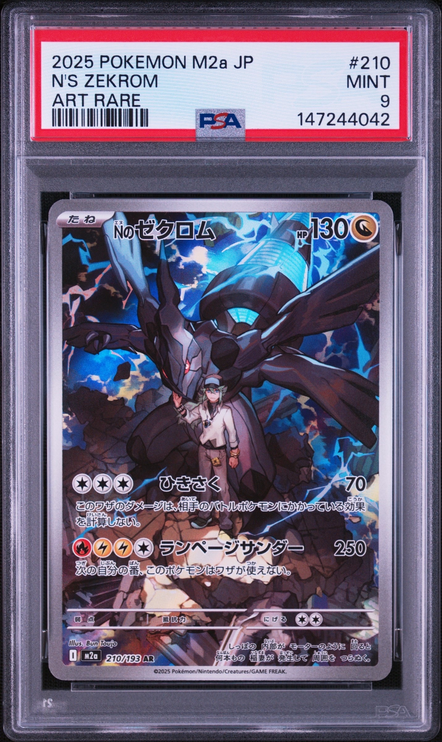 ライチュウ&アローラライチュウGX SR: SA[SM10a 057/054](強化拡張