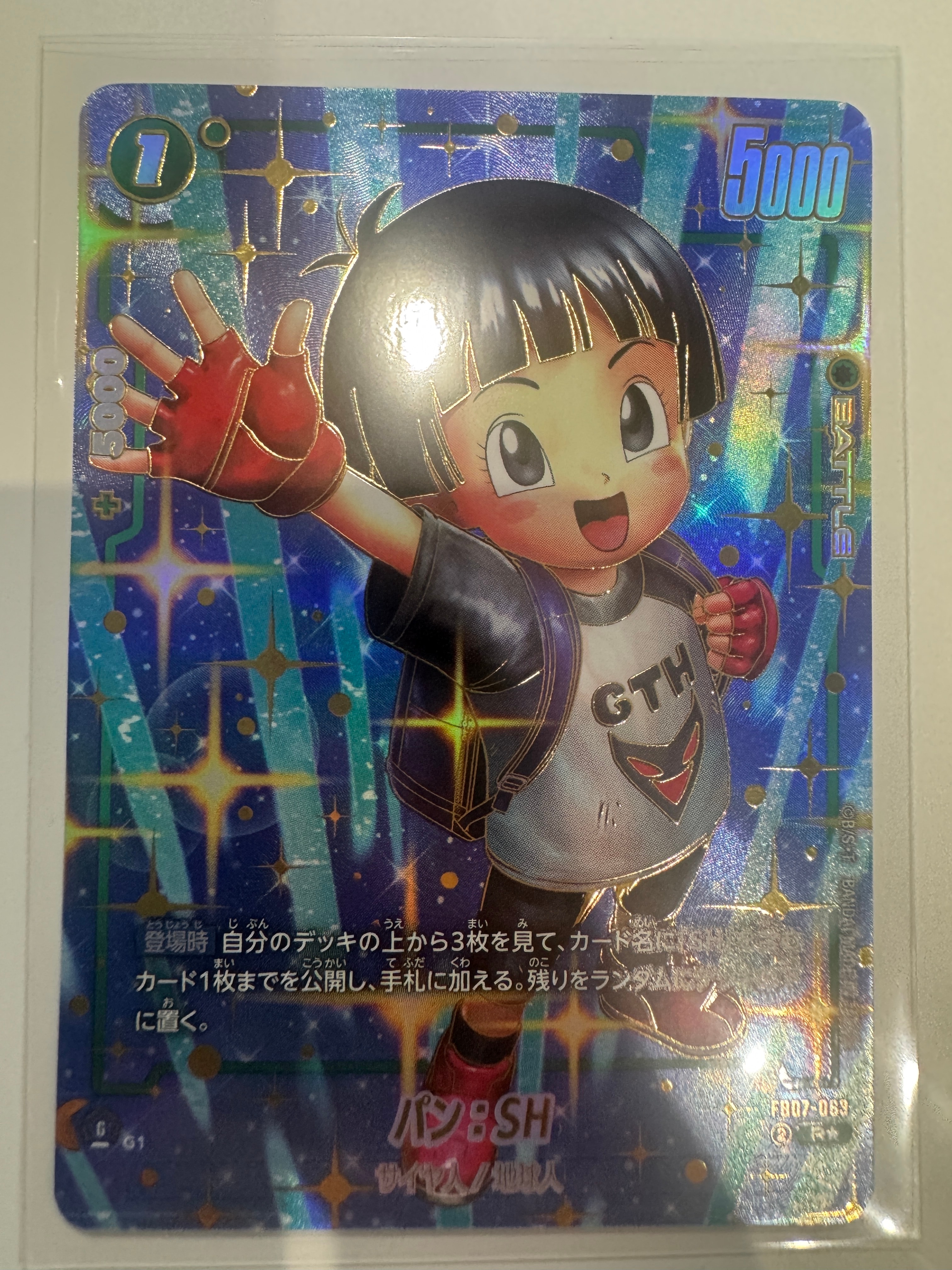 パン:SH R★ [FB07-063](「2nd アニバーサリーセット」)