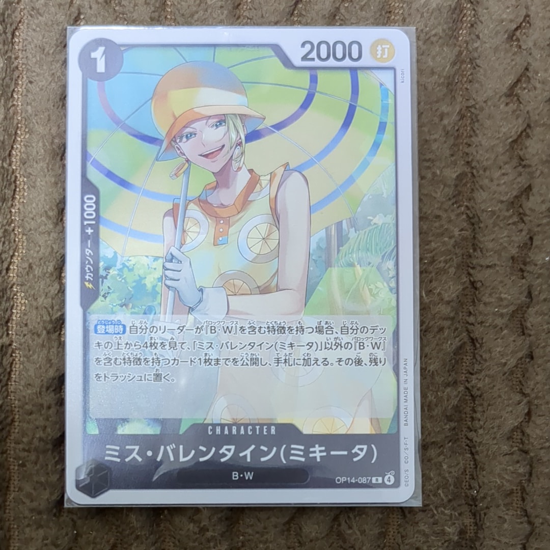 ミス・バレンタイン(ミキータ) R [OP14-087](ブースターパック「蒼海の七傑」)