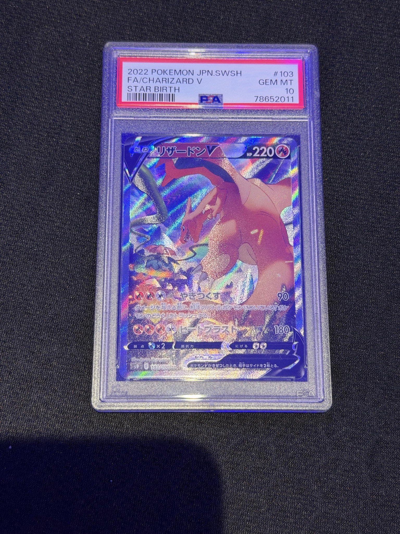 リザードンV SR: SA[S9 103/100](拡張パック「スターバース」)通販