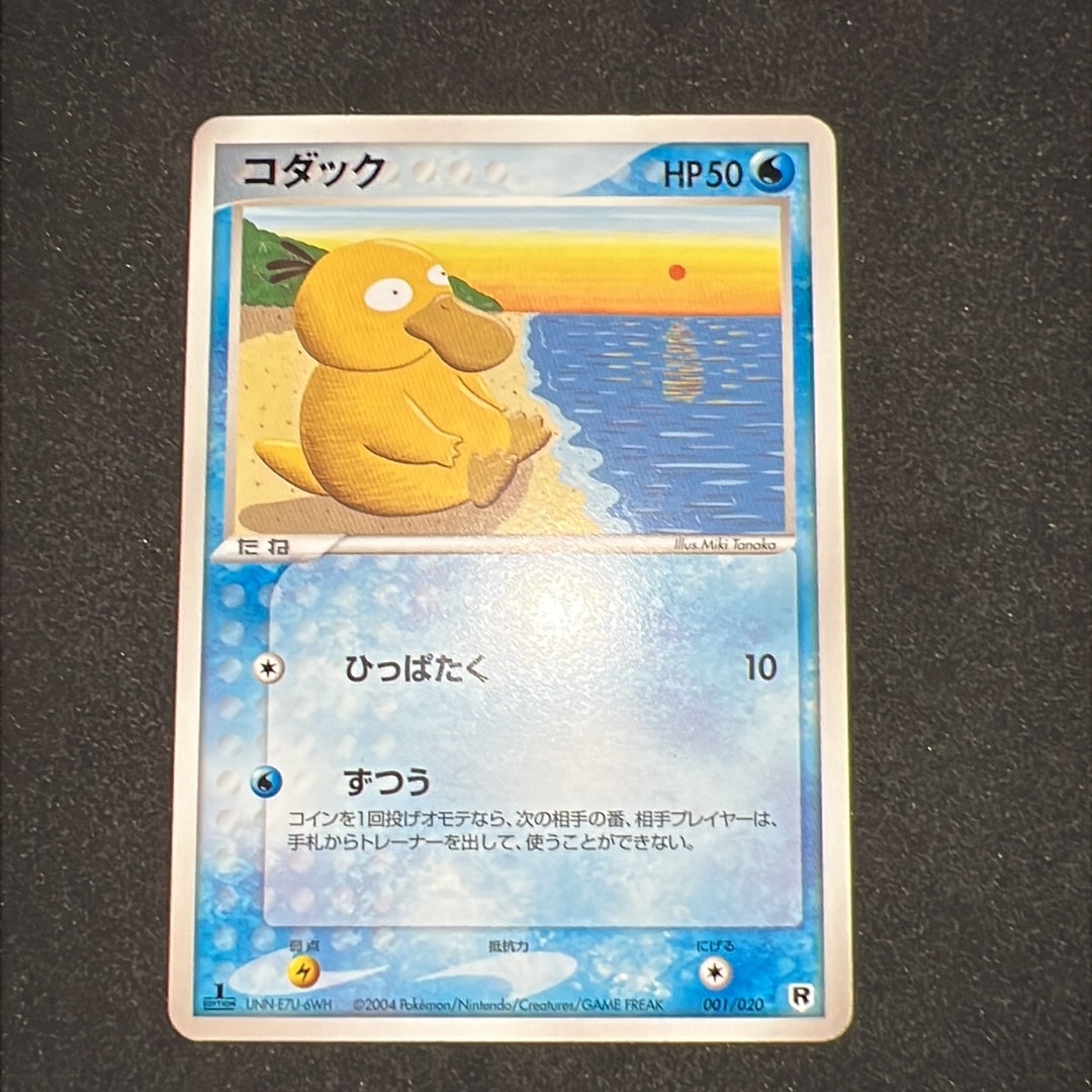 コダック :1ED [PCGS-si 001/020](ロケット団ハーフデッキW「シルバー」)