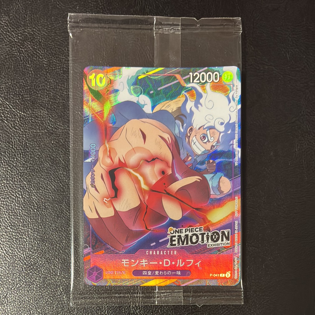 モンキー・D・ルフィ P [P-041](プロモーションカード「ONE PIECE EMOTION」)