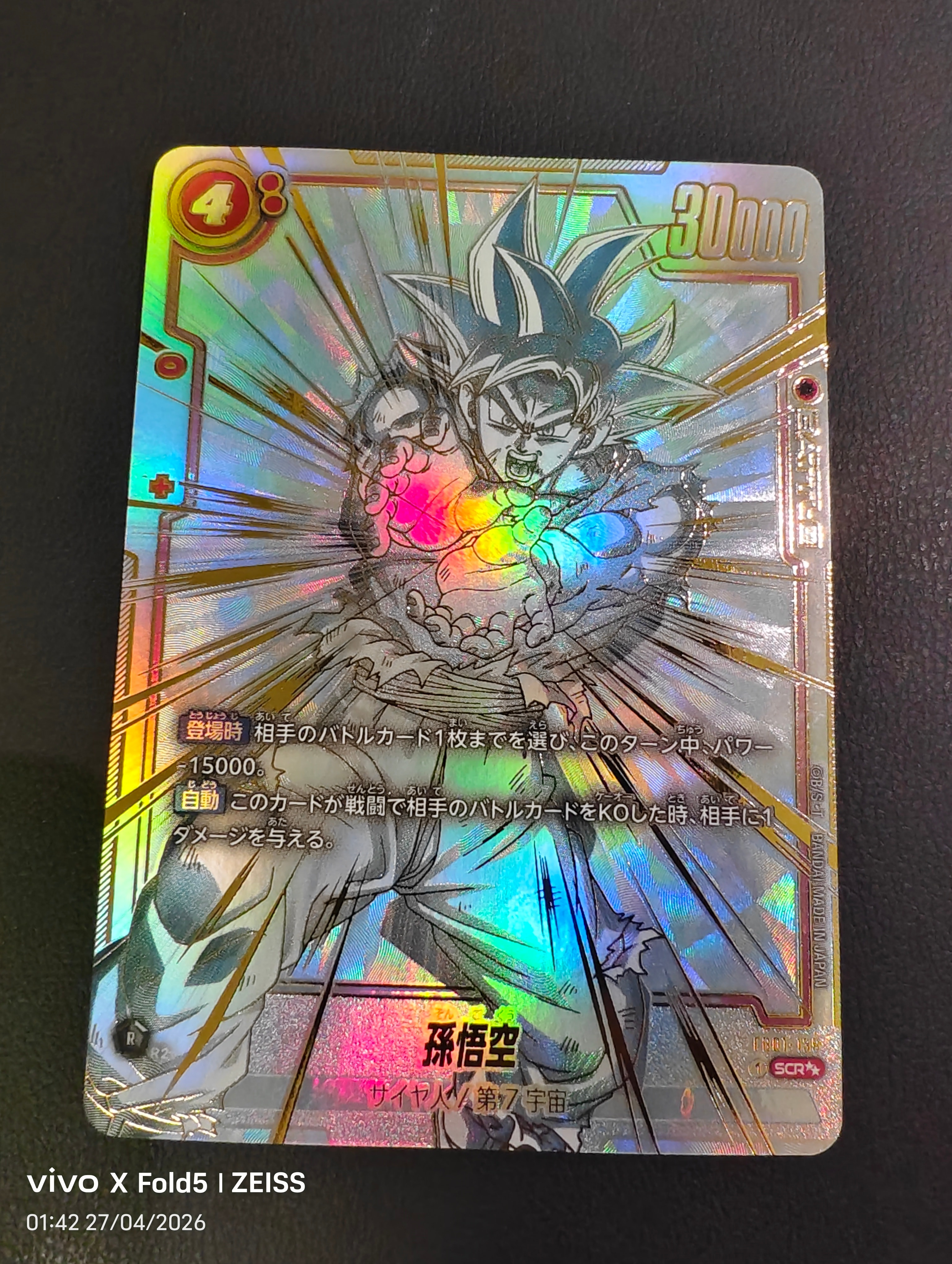 リミテッドパックMANGA 孫悟空　FP-034 フュージョンワールド PSA10】孫悟空 PR☆ [FP-034](フュージョンワールド「リミテッドパック