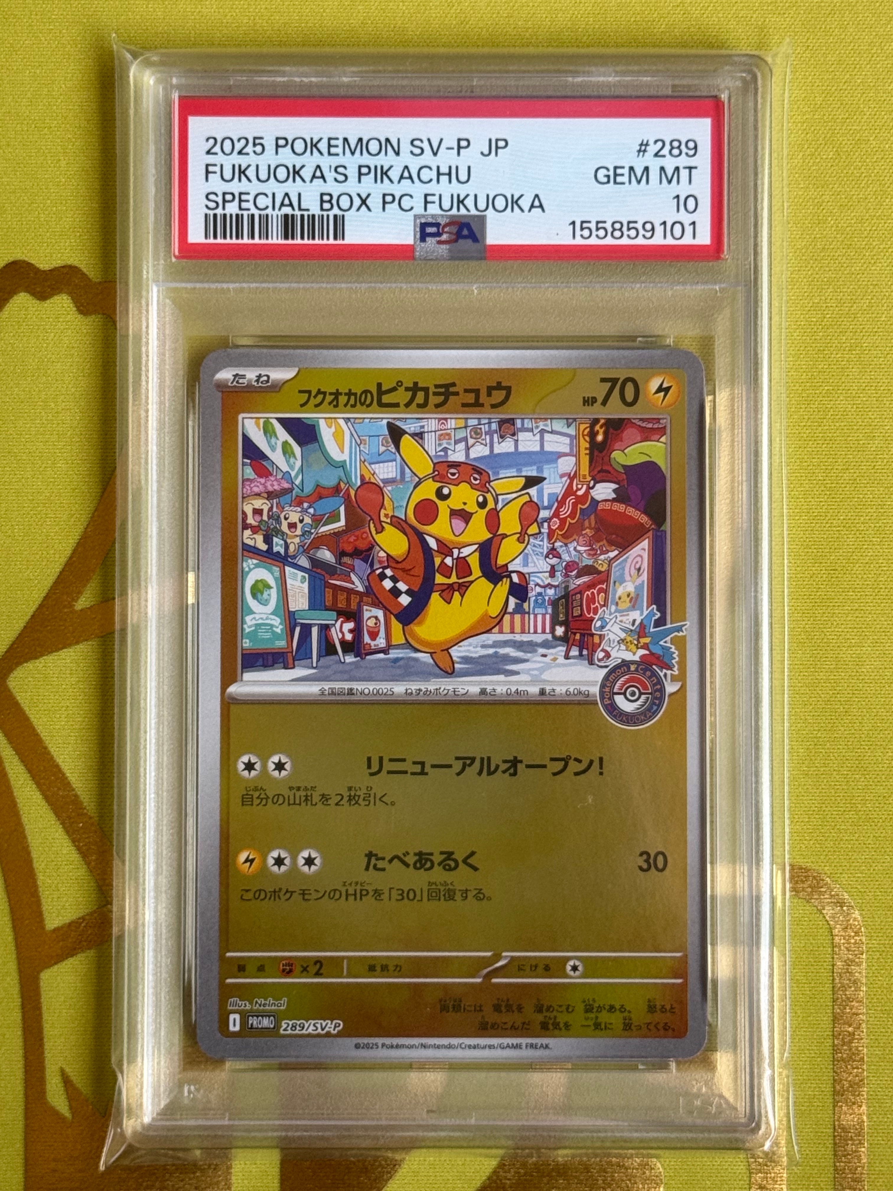 状態A】フクオカのピカチュウ P [SV-P 289](スペシャルBOX「ポケモン