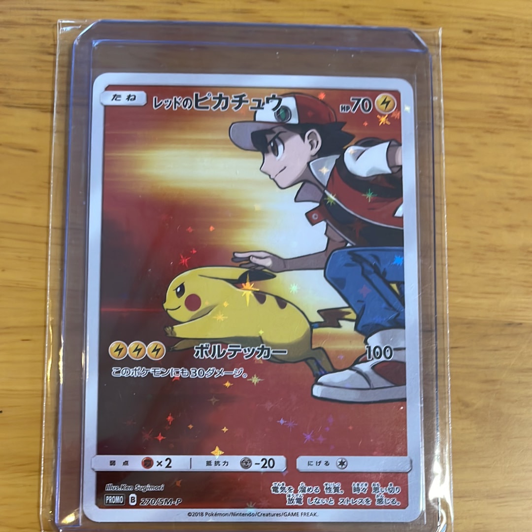 PSA10】レッドのピカチュウ: プロモ[SM-P 270](プロモーション
