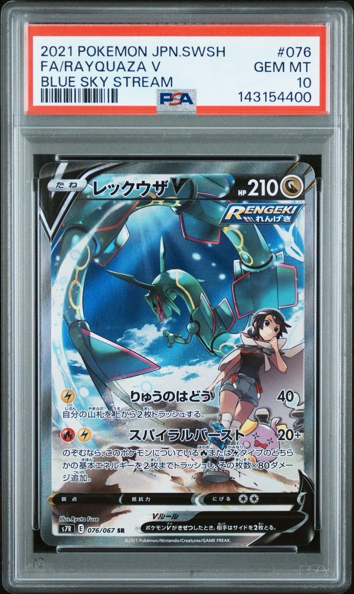 ライチュウ&アローラライチュウGX SR: SA[SM10a 057/054](強化拡張