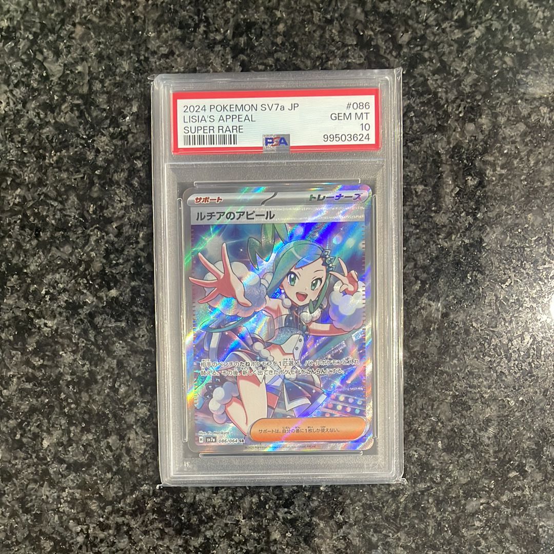 ルチアのアピール SR [SV7a 086/064](強化拡張パック「楽園ドラゴーナ」)