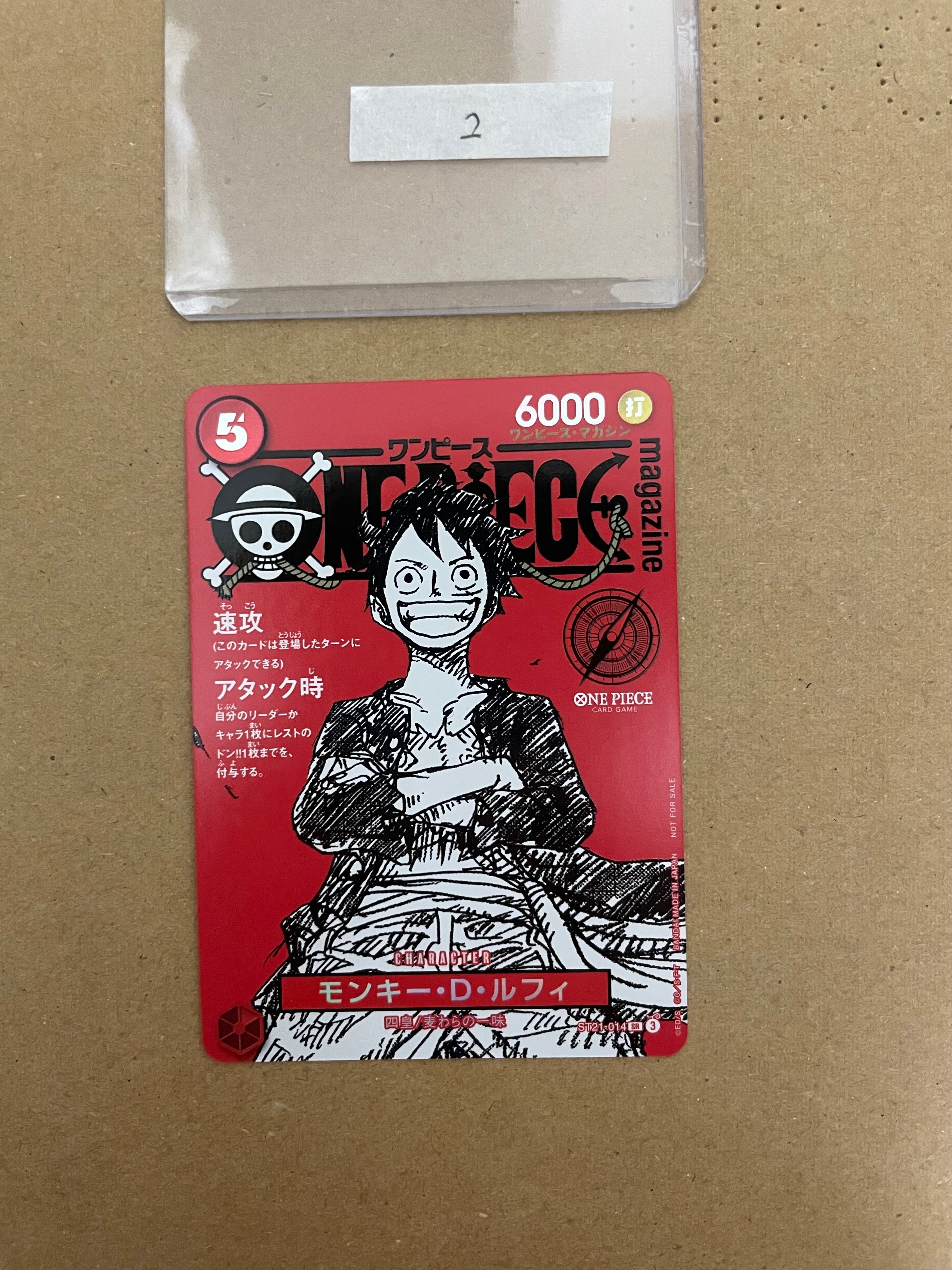 モンキー・D・ルフィ SR [ST21-014](プロモーションカード「ワンピースマガジン 特集 週刊少年ジャンプとワンピース 020」)