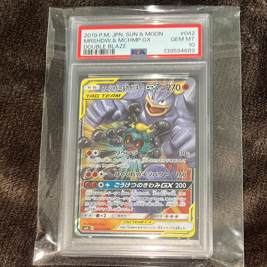 Marshadow & Machamp GX RR [SM10 042/095](Expansion Pack "Double Blaze")