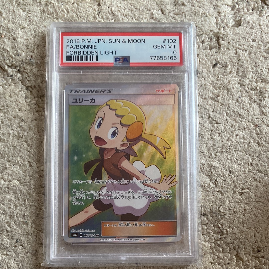 PSA10】ユリーカ SR[SM6 102/094](拡張パック「禁断の光」) 1枚の中古