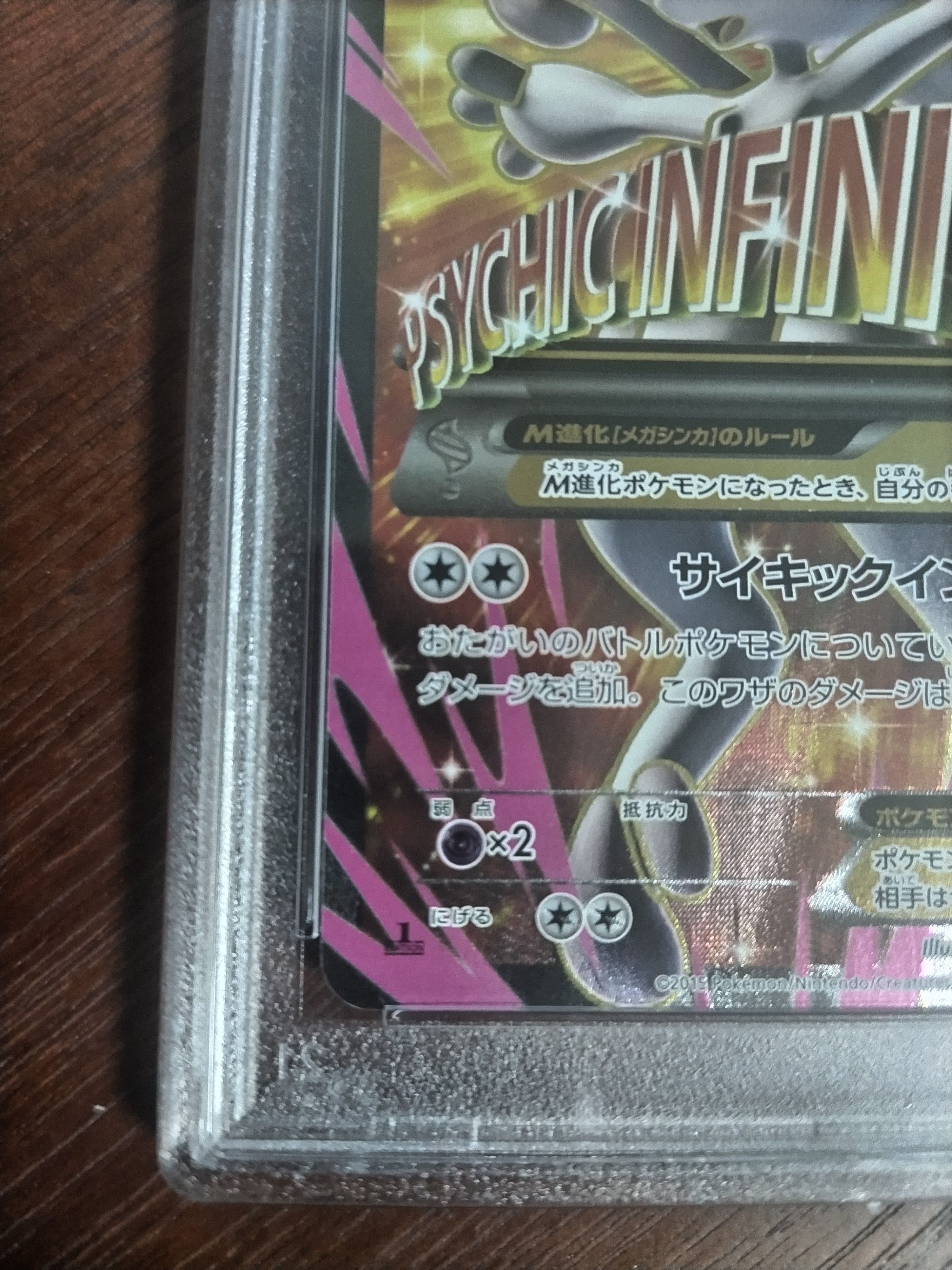 【PSA10】MミュウツーEX SR 063/059 PSA10】MミュウツーEX(Y)【SR】{063/059}【鑑定品】 - カード