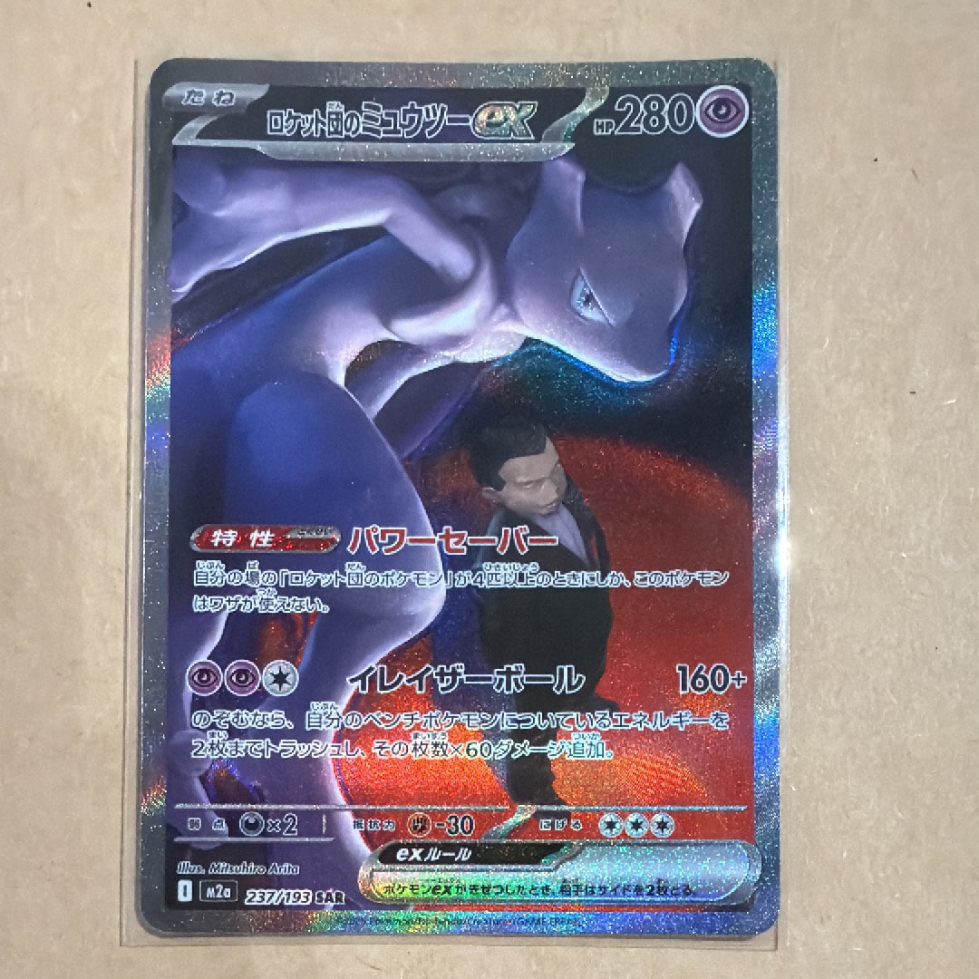 PSA10】ミュウツーソウルリンク :ミラー [XY 133/171](ハイクラス