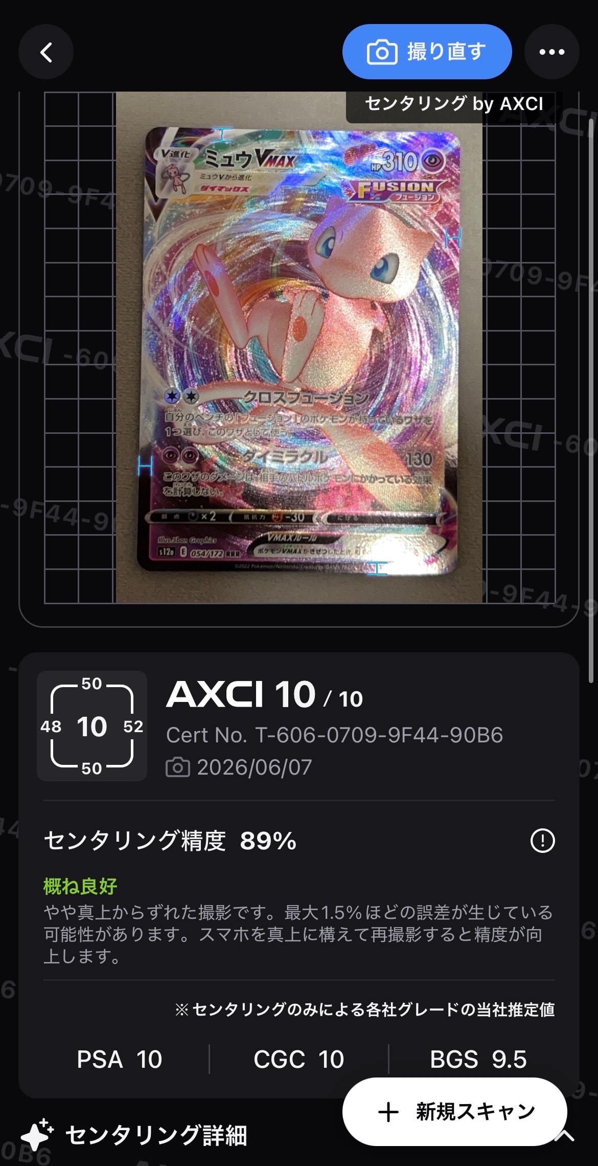 ルギアV SR:SA[s12 110/098](拡張パック「パラダイムトリガー」)の新品