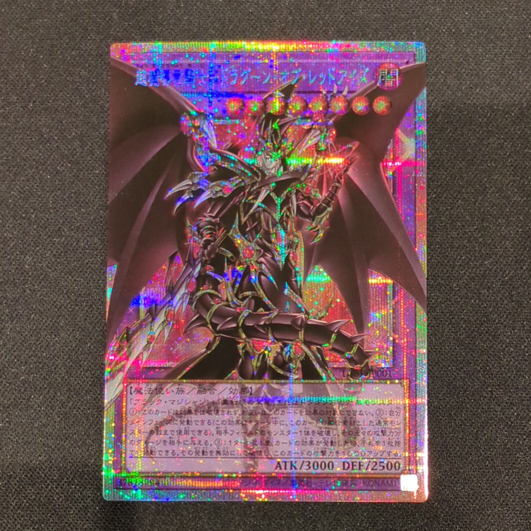 超魔導竜騎士-ドラグーン・オブ・レッドアイズ PSE :オーバーフレーム [LOSP-JP001](リミットオーバースペシャルパック Vol.1)