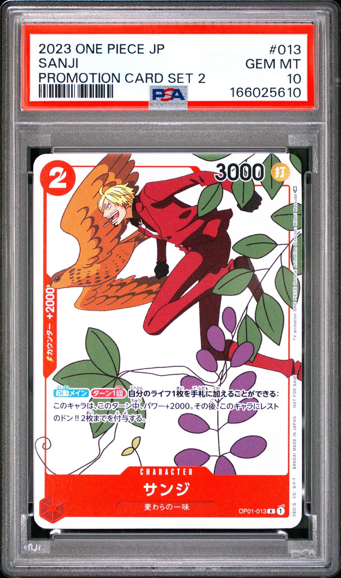 PSA10】サンジ R [OP01-013] (プロモーションカードセット2) 1枚の
