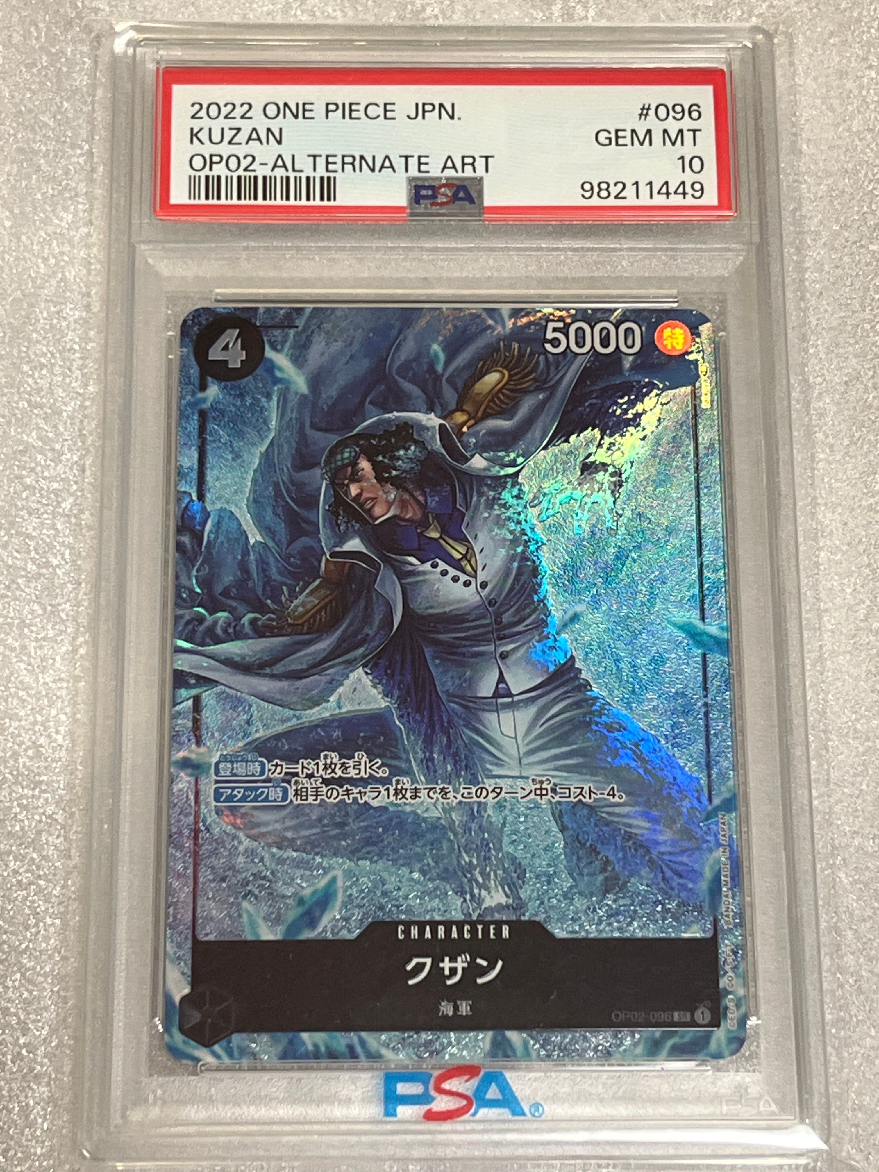 クザン SR-P [OP02-096] (ブースターパック頂上決戦)