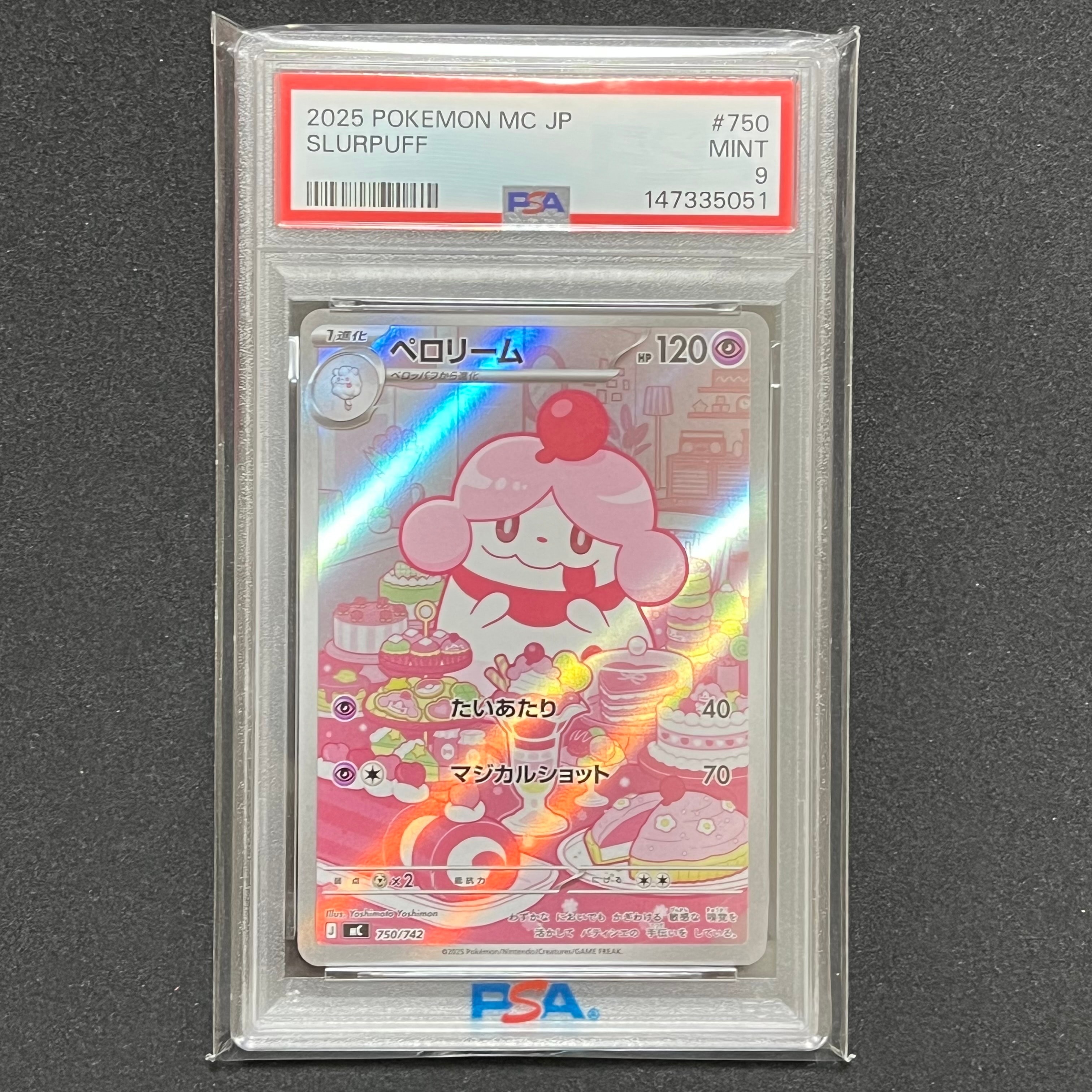 ペロリーム AR仕様 [MC 750/742](スタートデッキ100「バトル