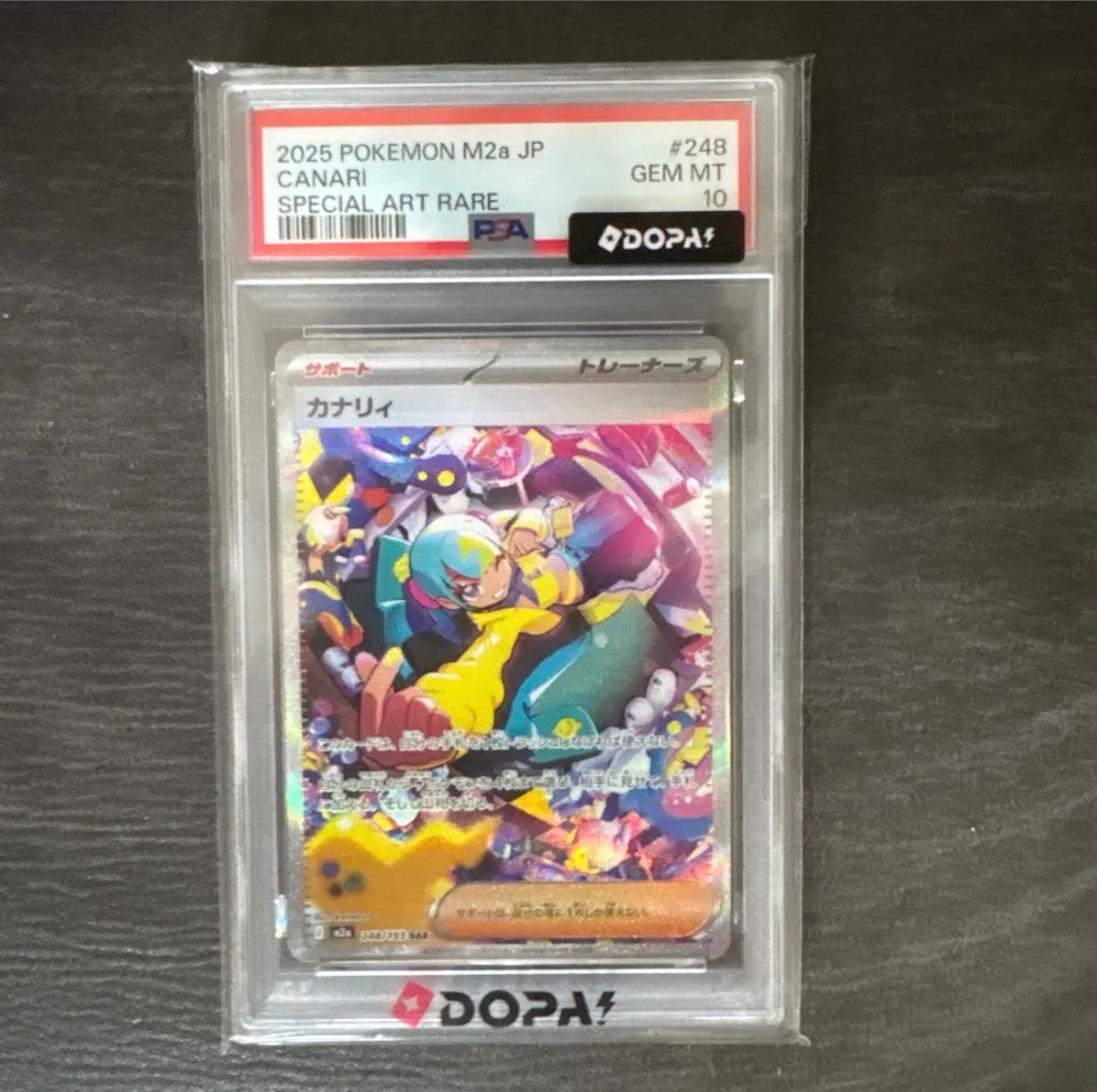 カナリィ SAR [M2a 248/193](ハイクラスパック「MEGAドリームex」)通販