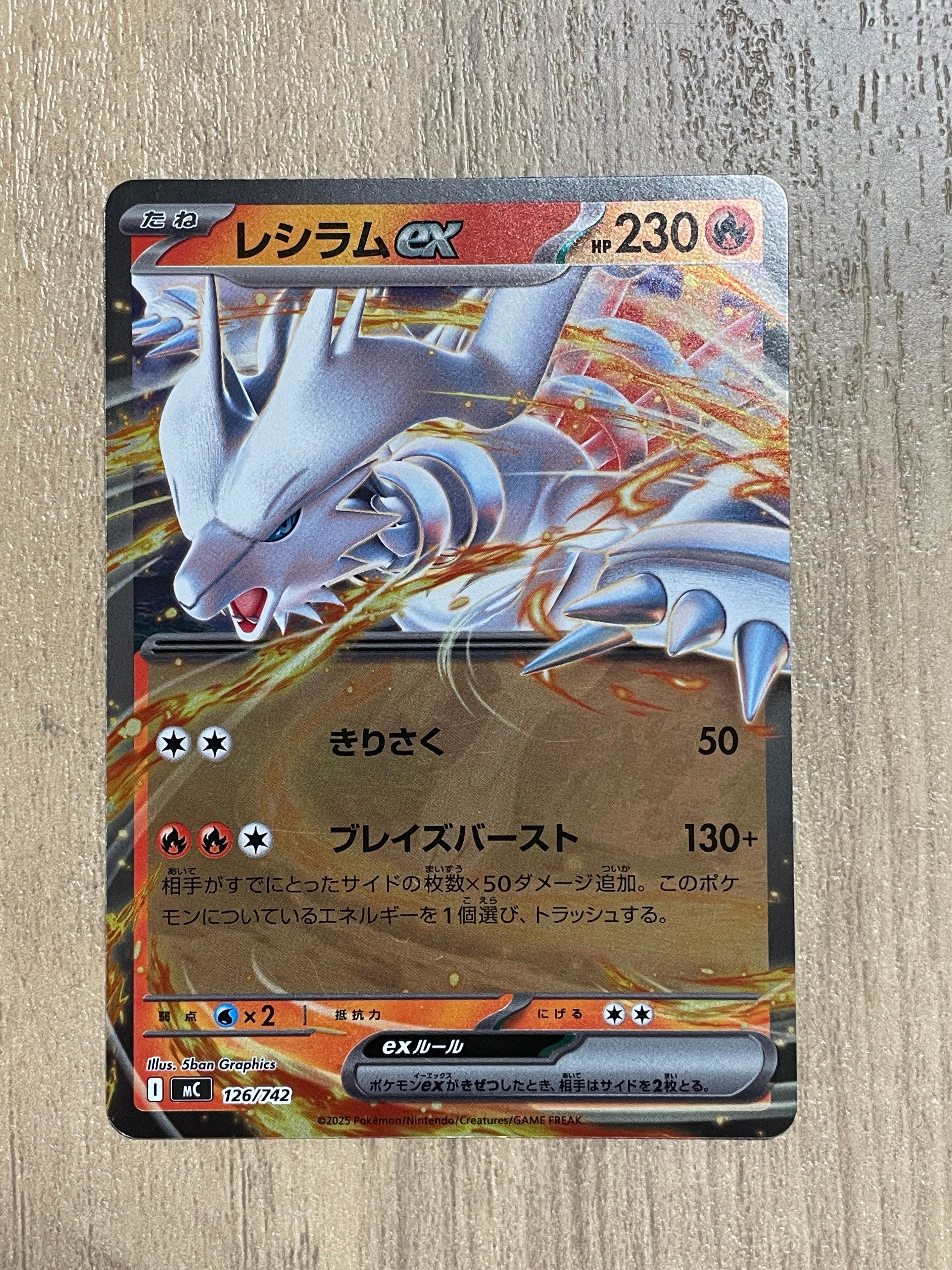 レシラムex :ミラー [MC 126/742](スタートデッキ100「バトルコレクション」)